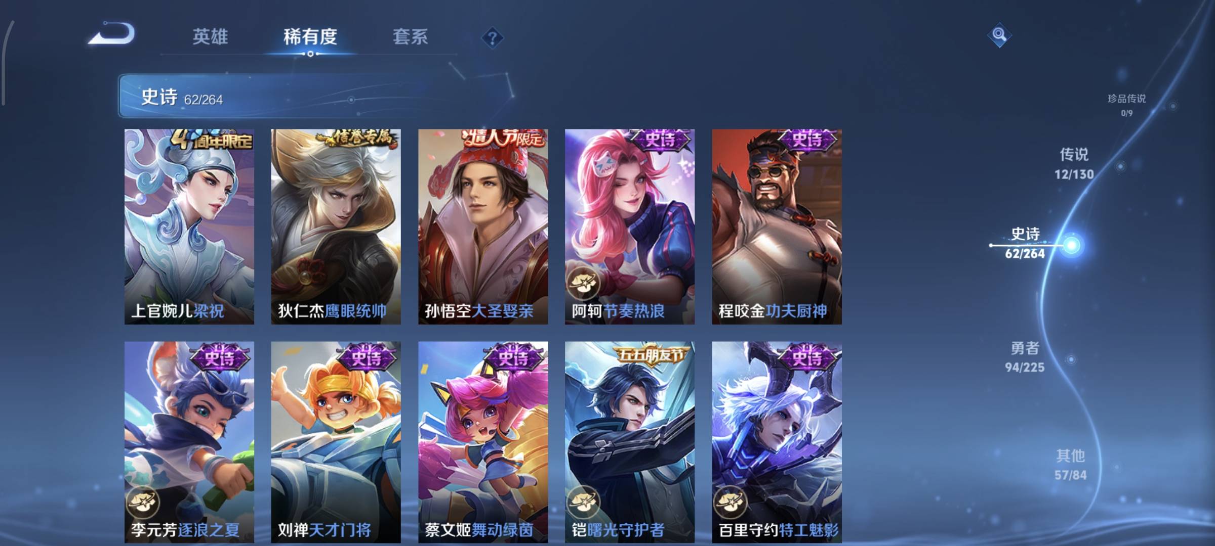 WZCMW4158384王者荣耀账号详情图12