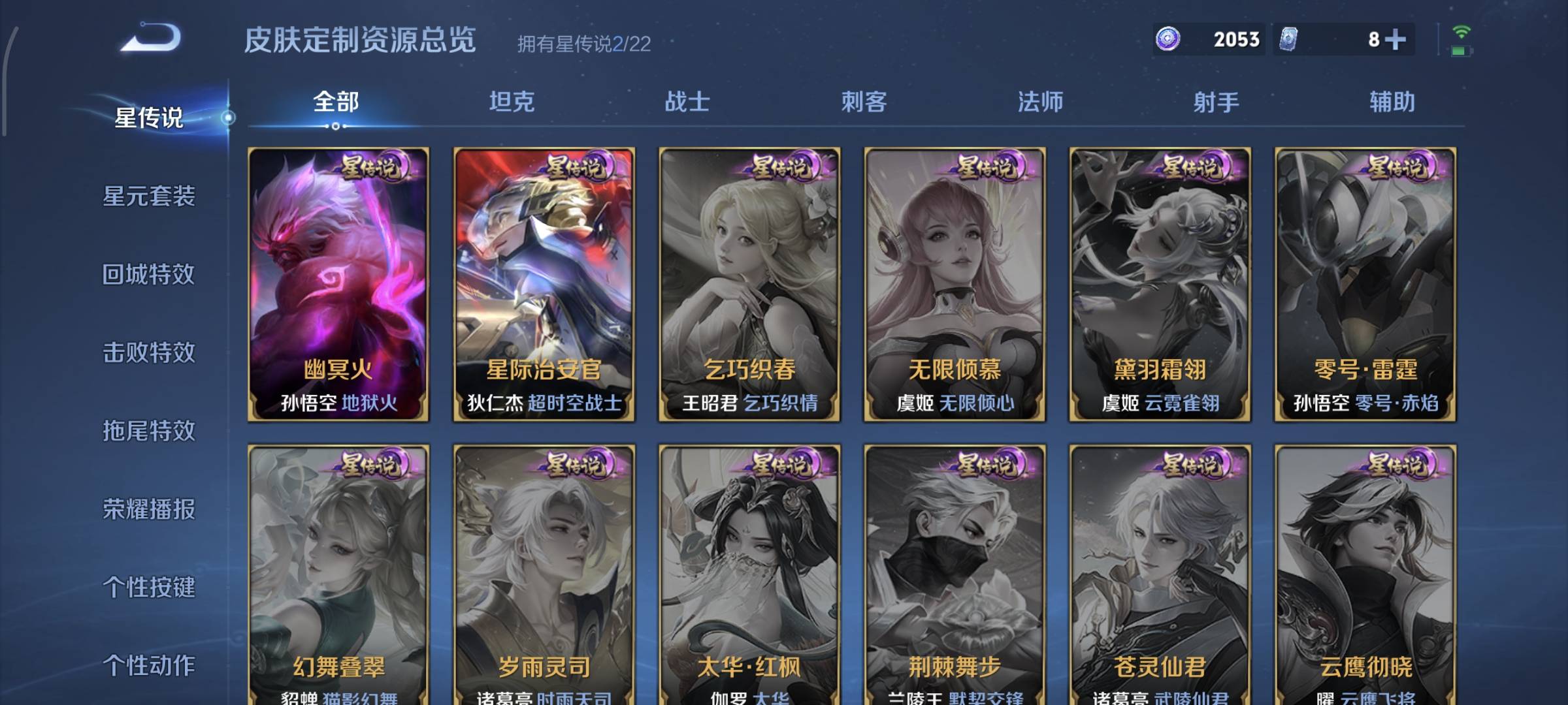 WZCMW4158384王者荣耀账号详情图16