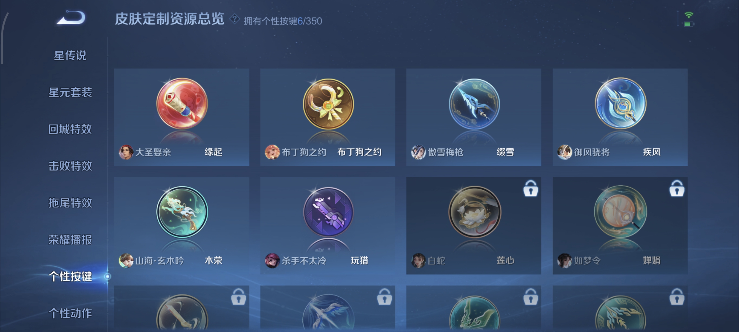 WZCMW4158384王者荣耀账号详情图17