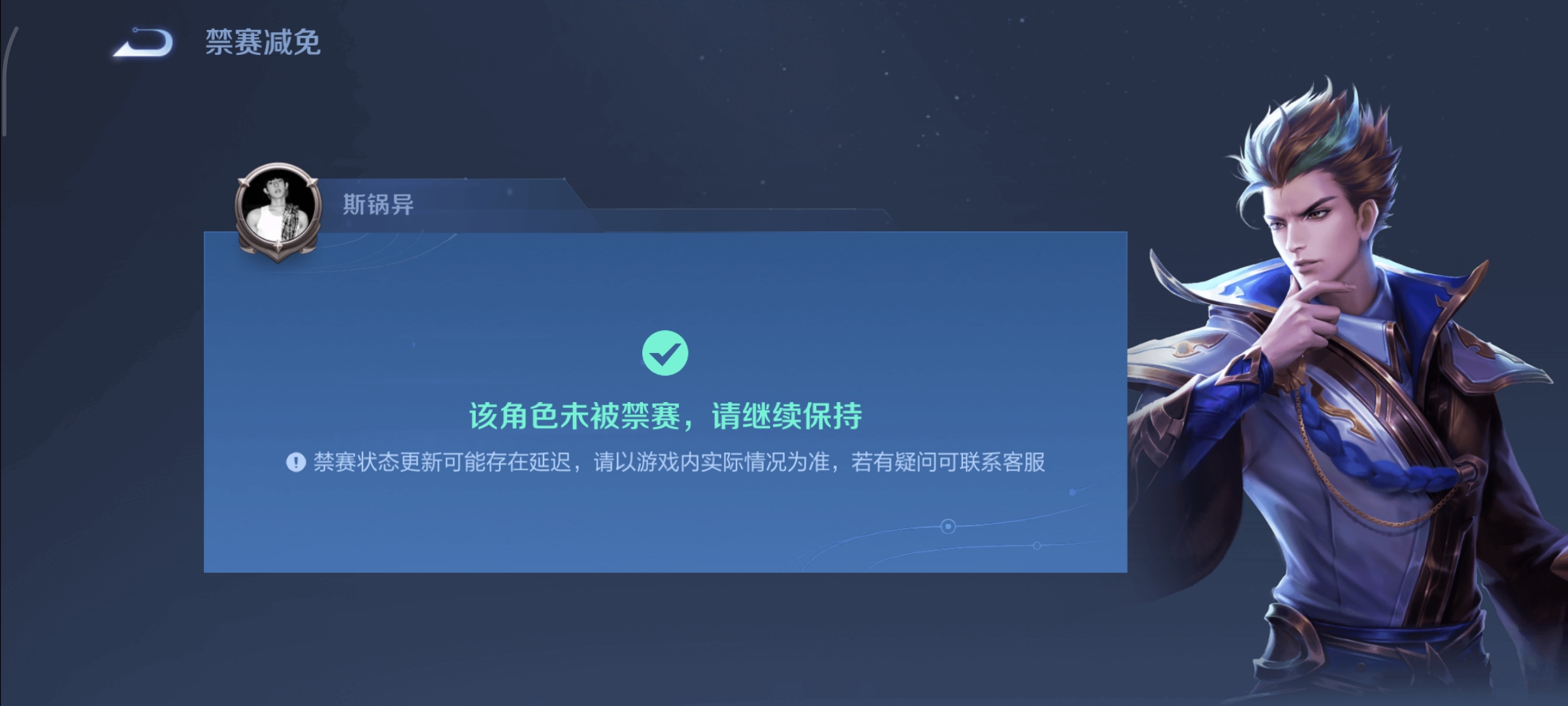 WZCMW4158384王者荣耀账号详情图23