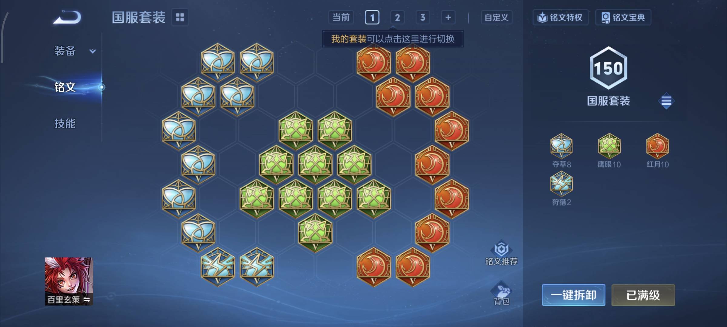 WZCMW4158384王者荣耀账号详情图21