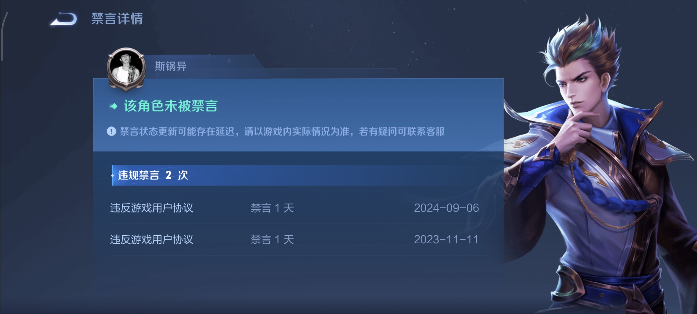 WZCMW4158384王者荣耀账号详情图24