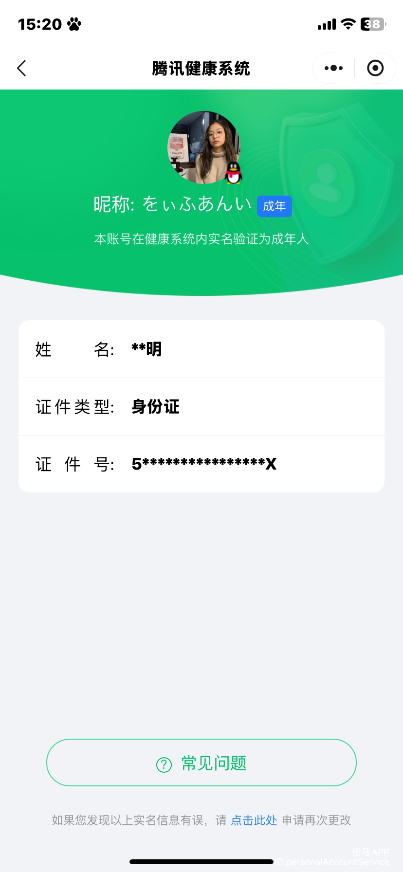 WZCMW4158384王者荣耀账号详情图25