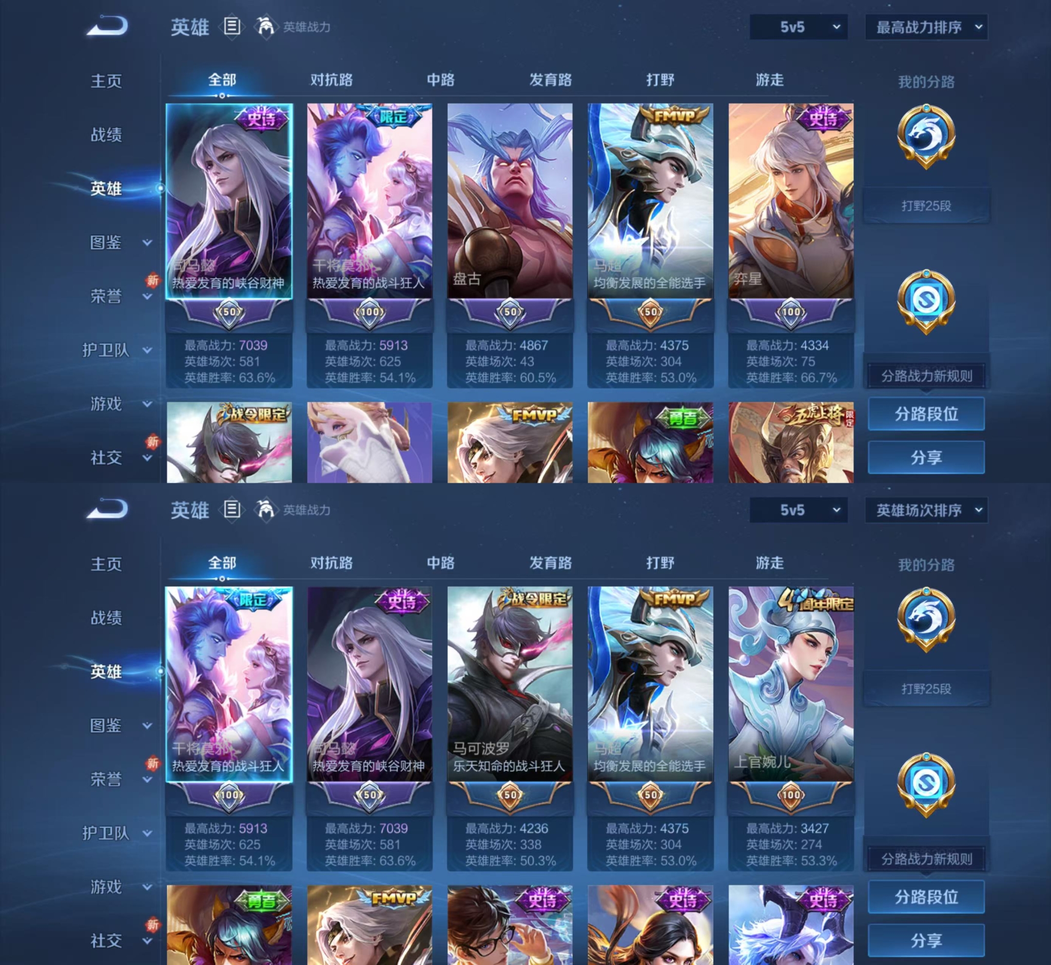 WZCMW4136082王者荣耀账号详情图4