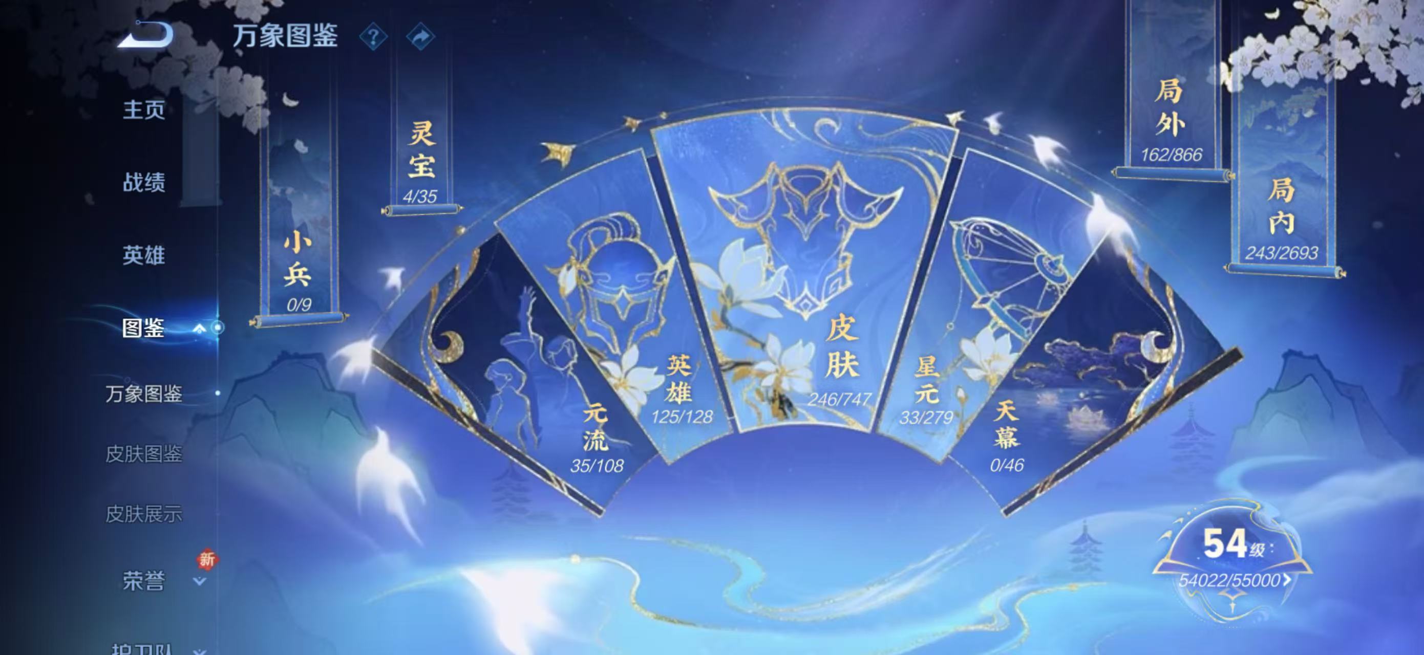 WZCMW4136082王者荣耀账号详情图5