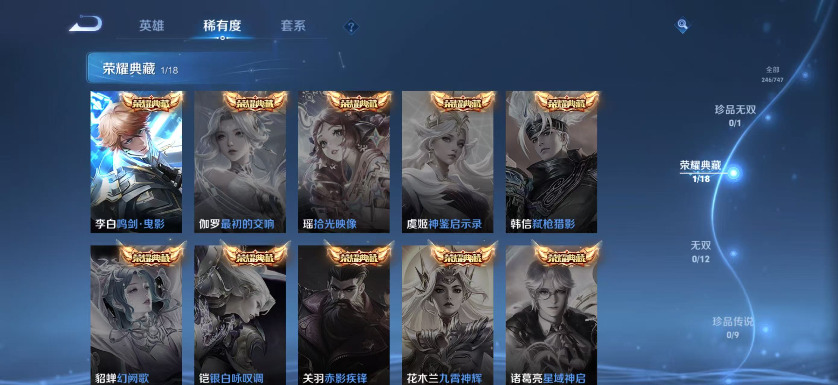 WZCMW4136082王者荣耀账号详情图7