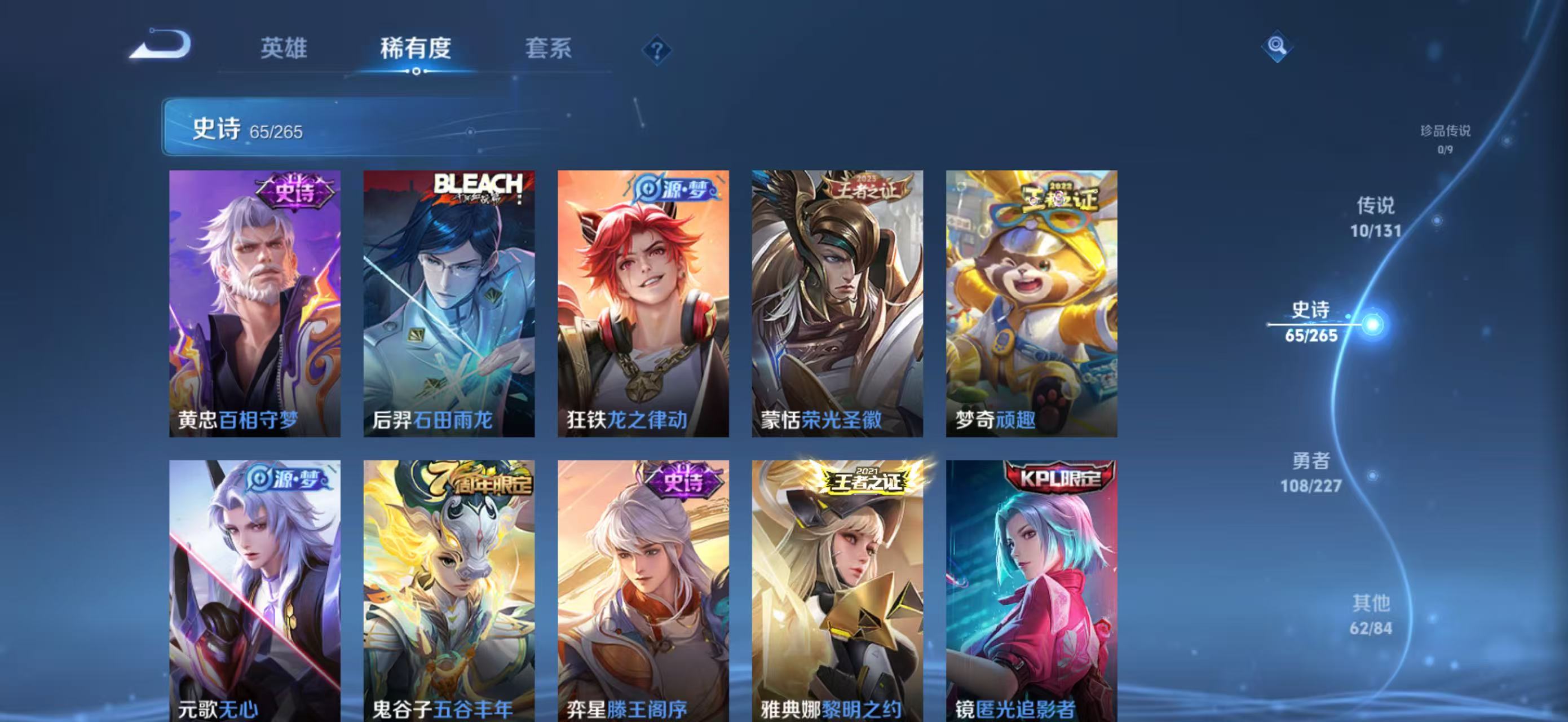 WZCMW4136082王者荣耀账号详情图9