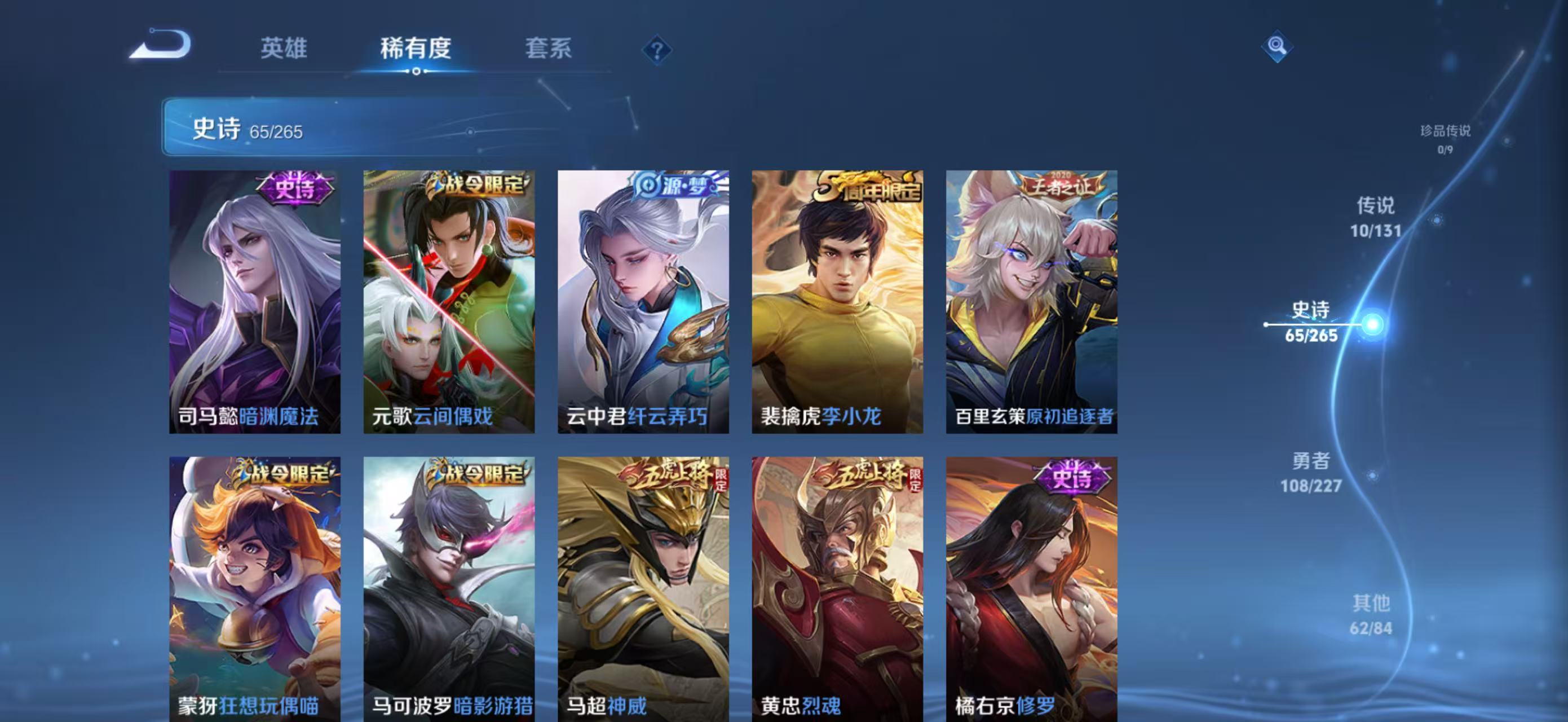 WZCMW4136082王者荣耀账号详情图10