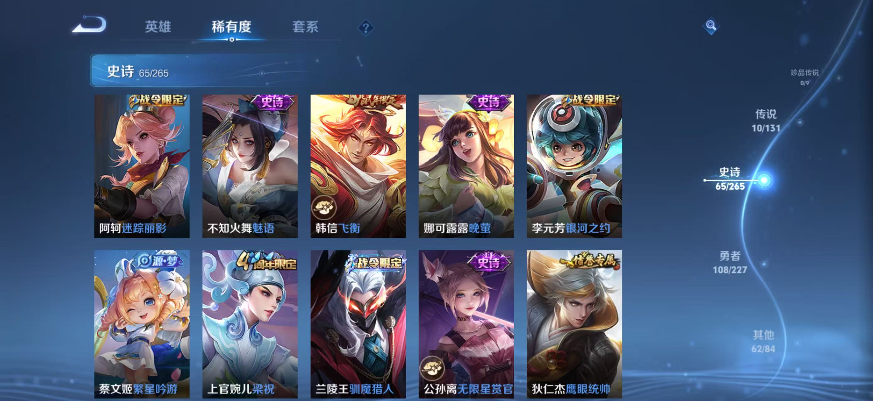 WZCMW4136082王者荣耀账号详情图12