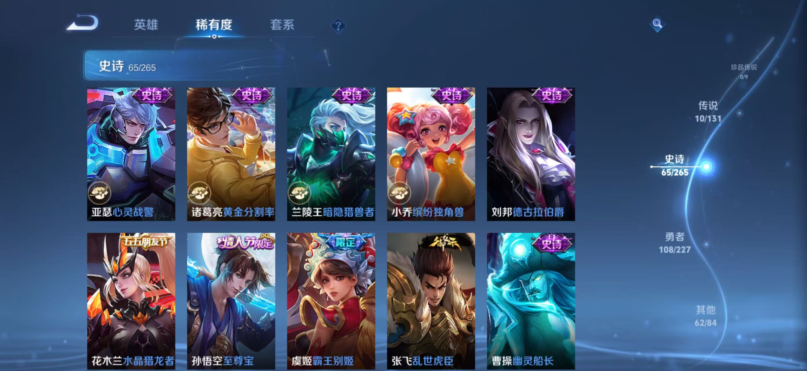 WZCMW4136082王者荣耀账号详情图13