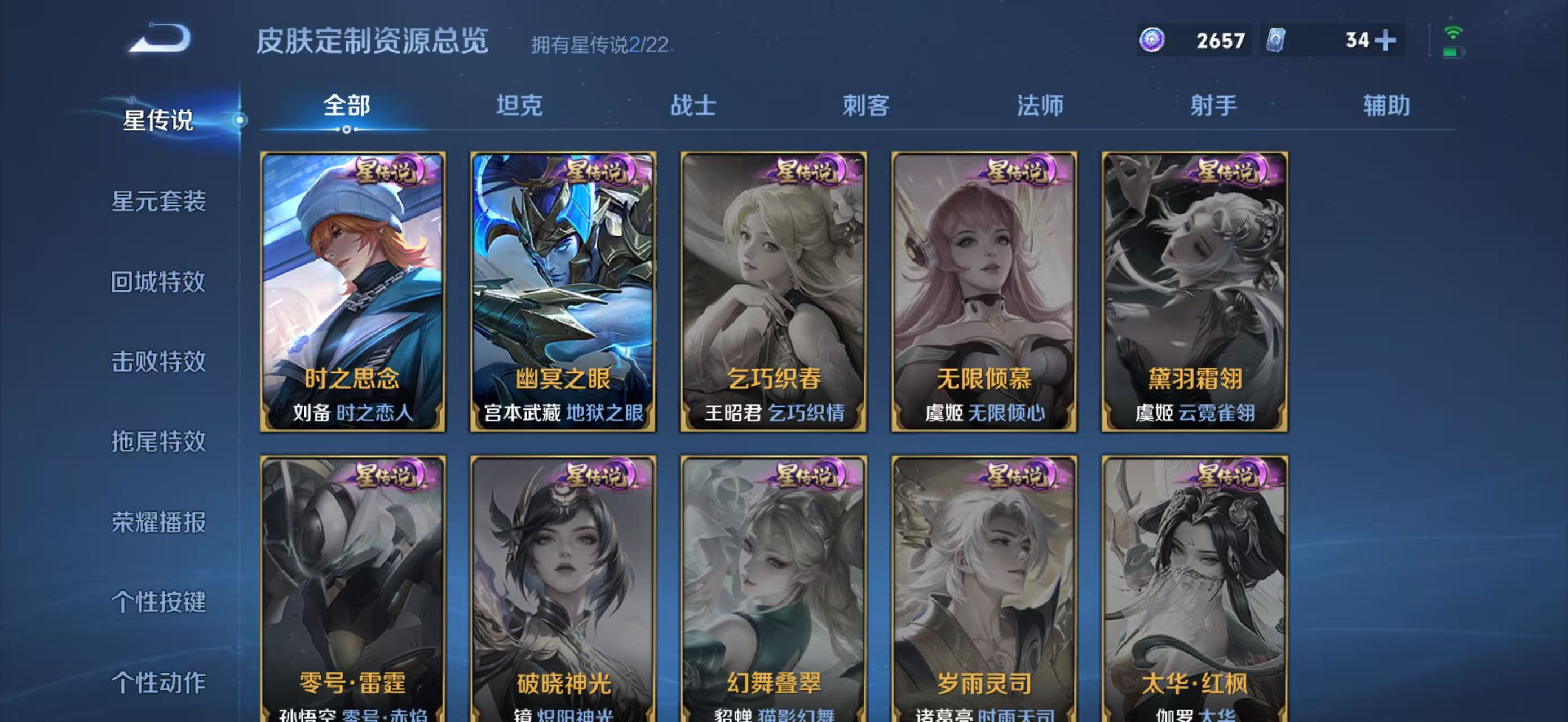 WZCMW4136082王者荣耀账号详情图16