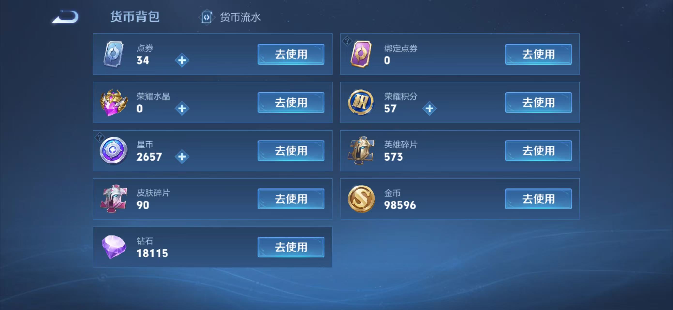 WZCMW4136082王者荣耀账号详情图17