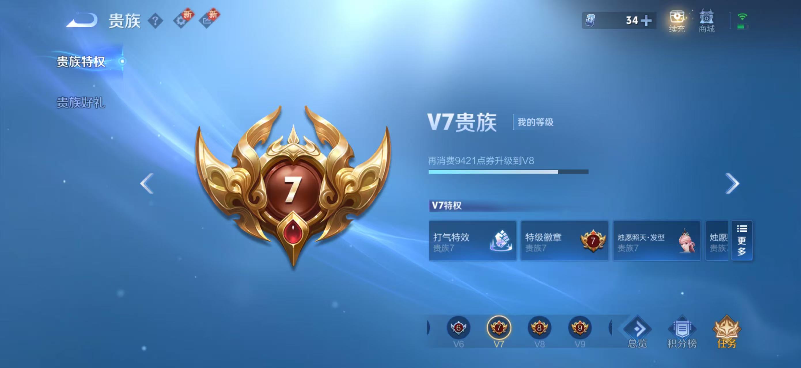 WZCMW4136082王者荣耀账号详情图18