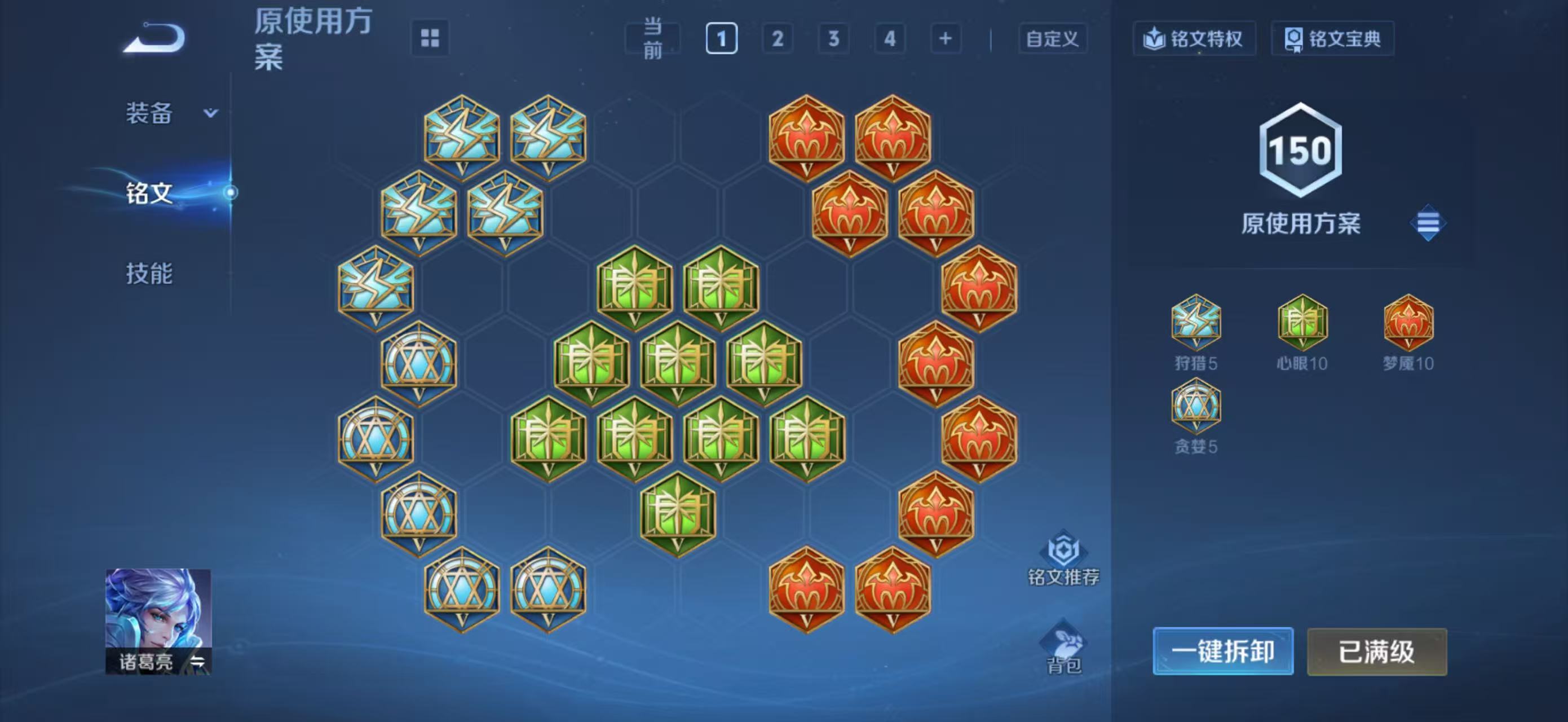 WZCMW4136082王者荣耀账号详情图20