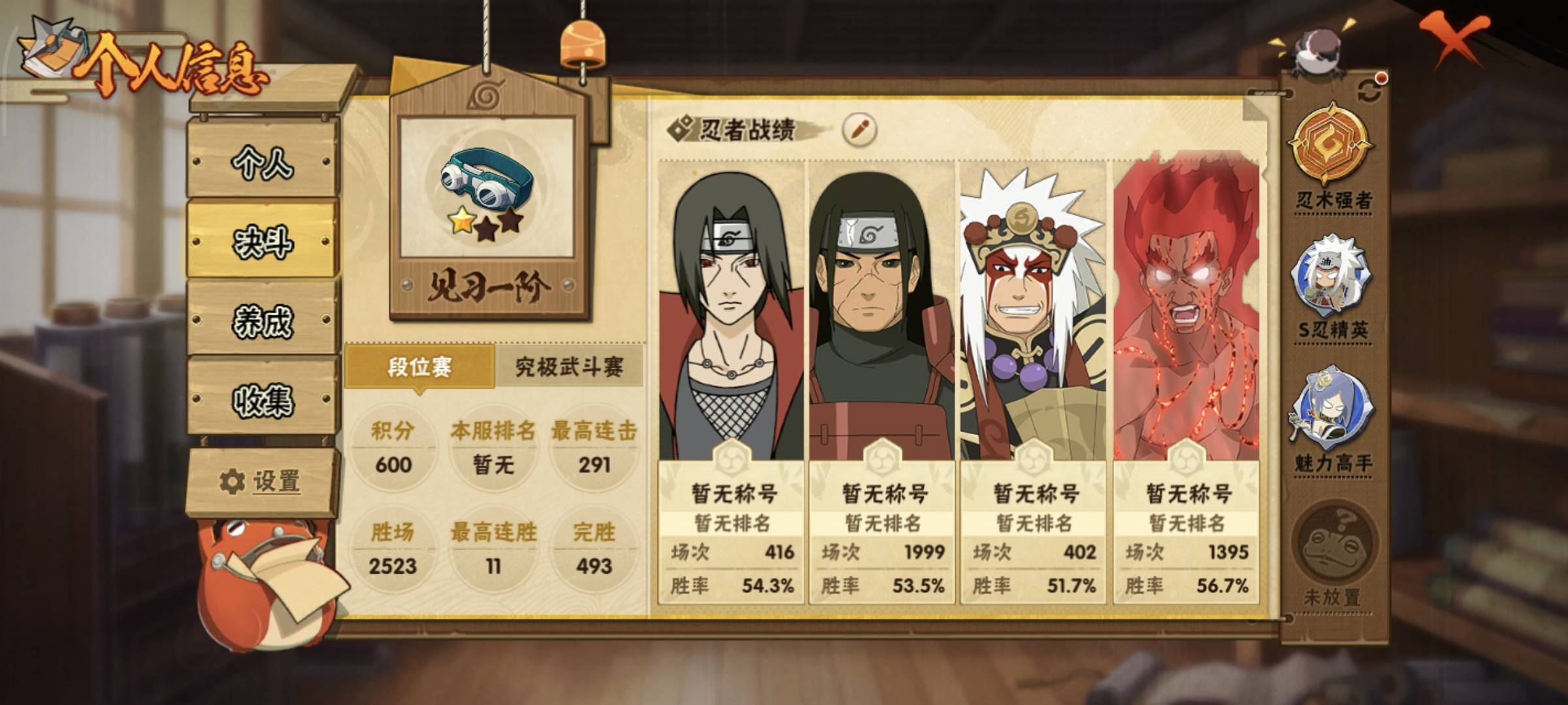 HYCMW412039火影忍者账号详情图3