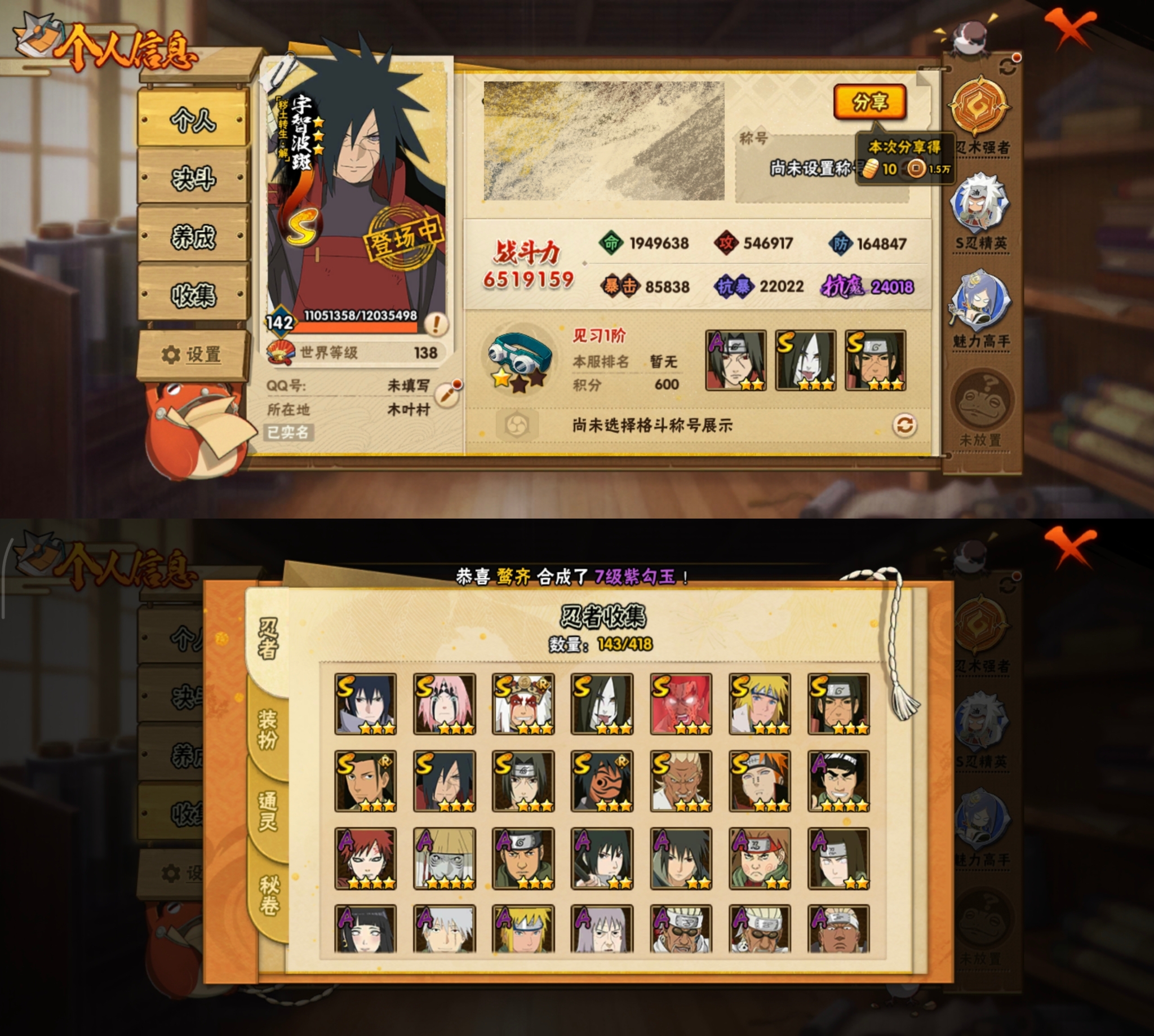 HYCMW412039火影忍者账号详情图2