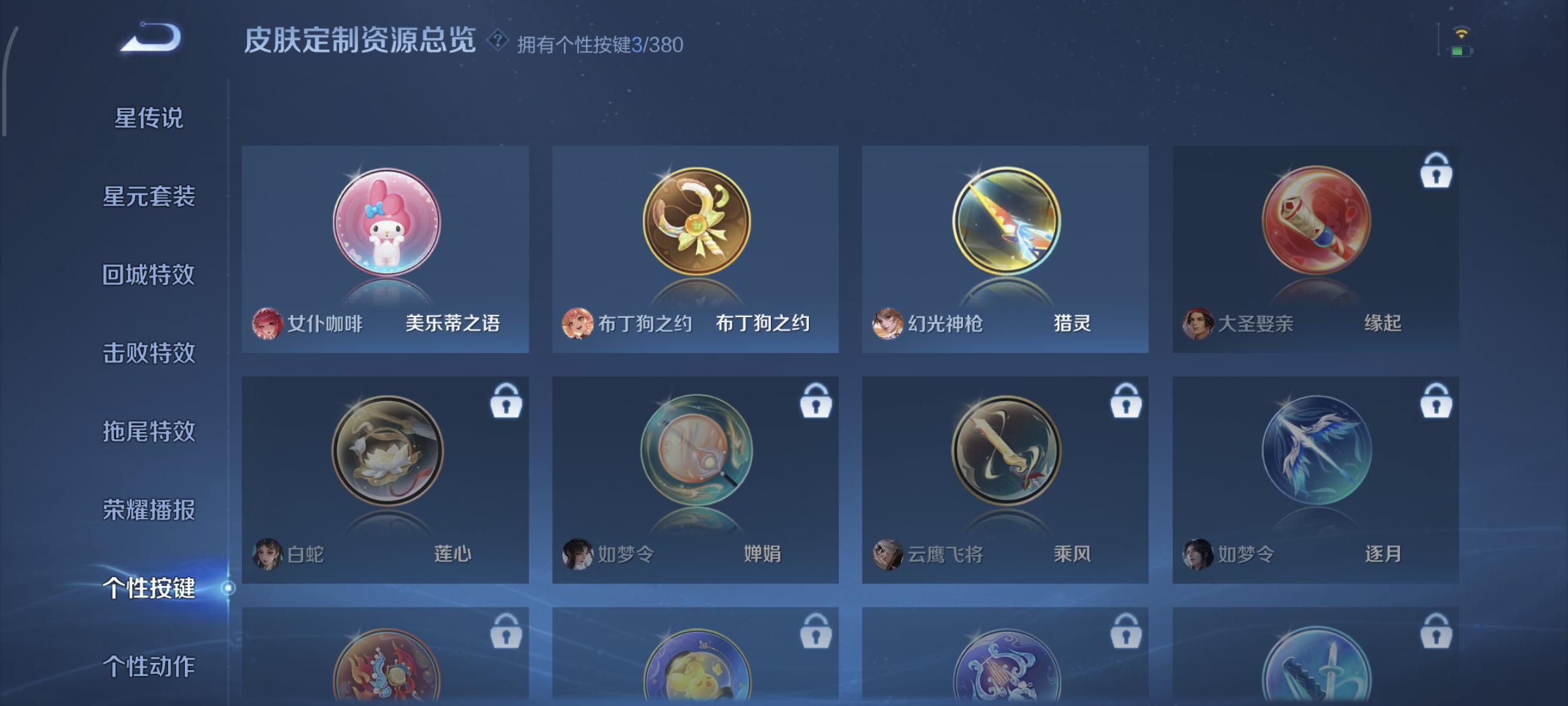 WZCMW4135900王者荣耀账号详情图11