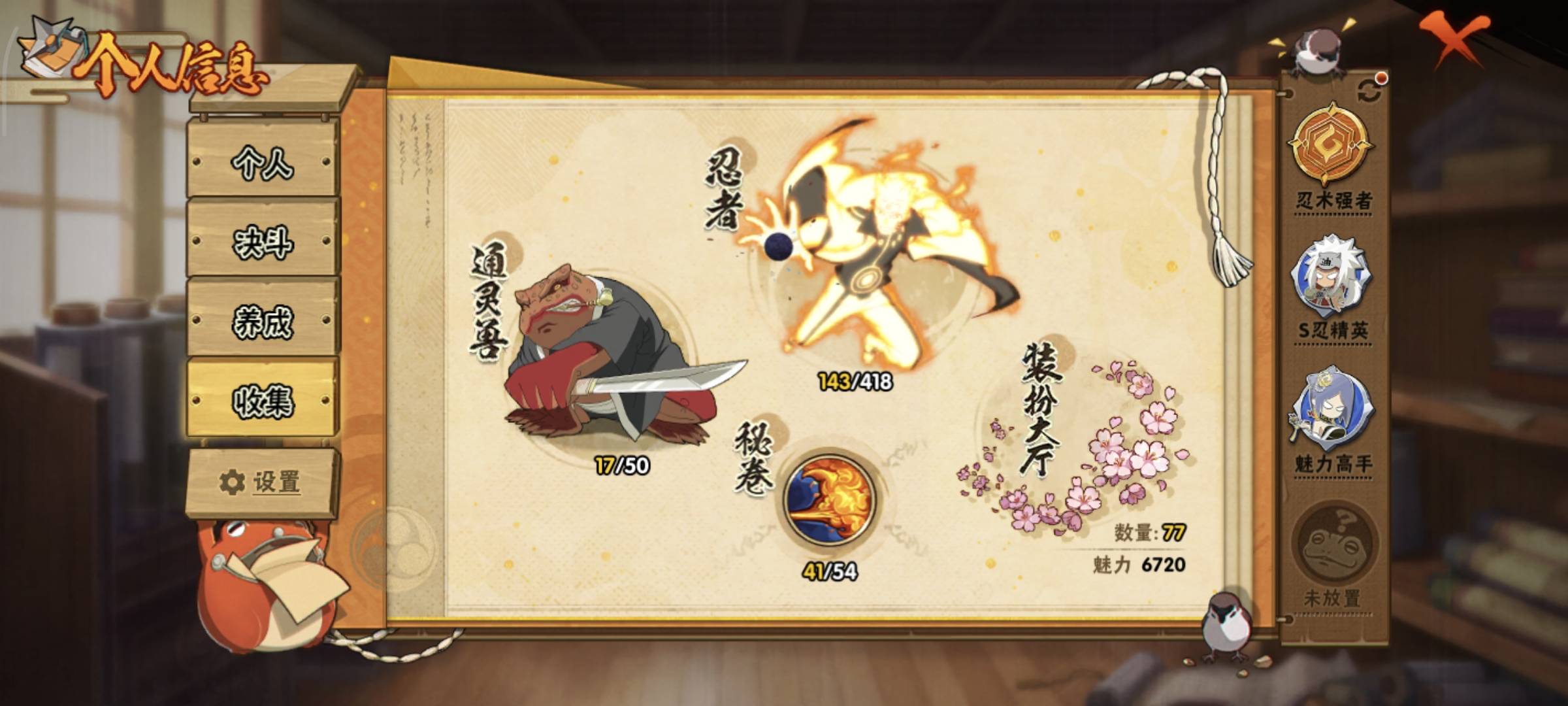 HYCMW412039火影忍者账号详情图5