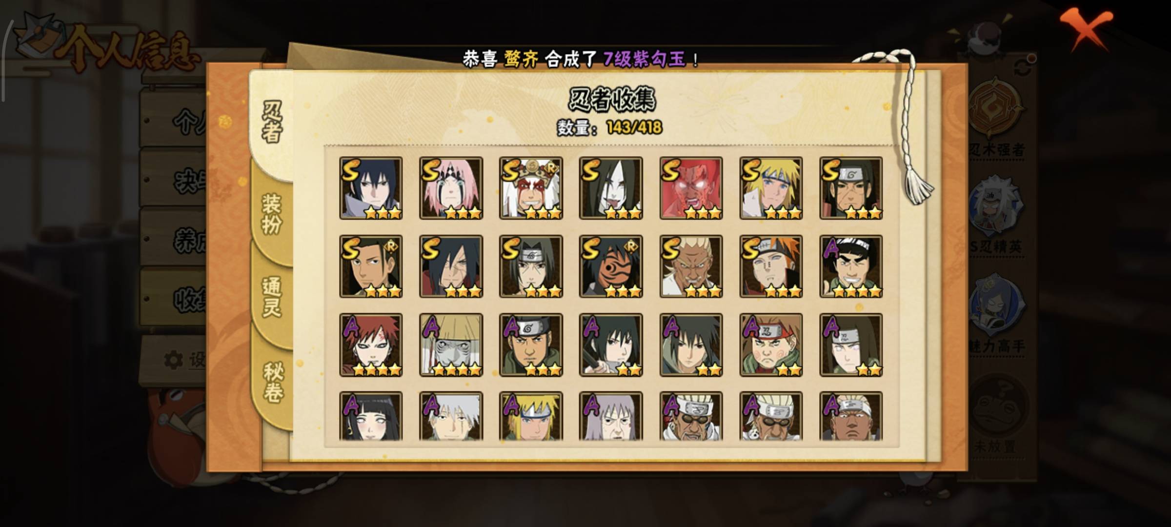 HYCMW412039火影忍者账号详情图6