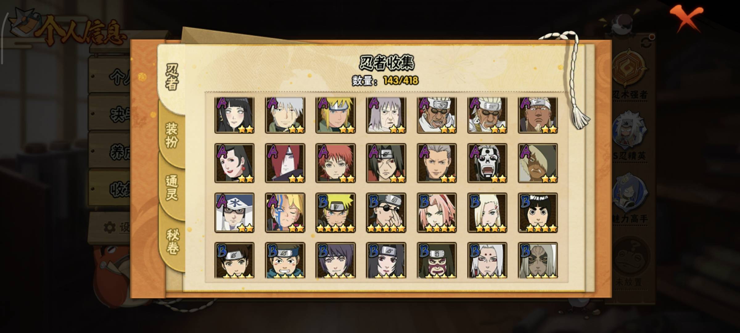 HYCMW412039火影忍者账号详情图7