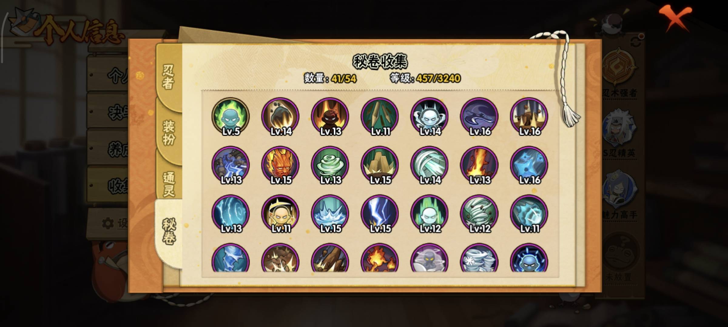 HYCMW412039火影忍者账号详情图11