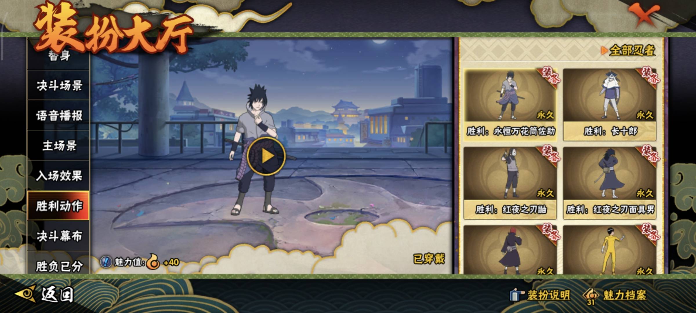 HYCMW412039火影忍者账号详情图17