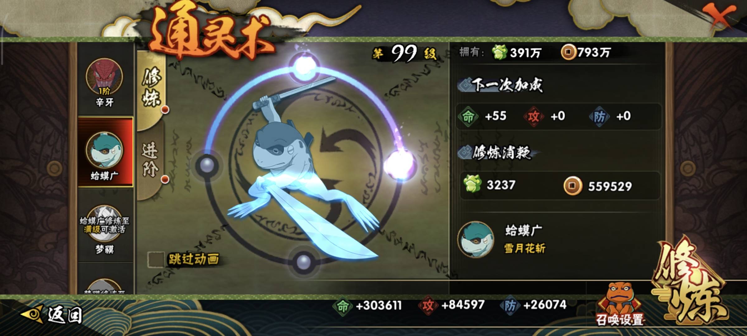 HYCMW412039火影忍者账号详情图15