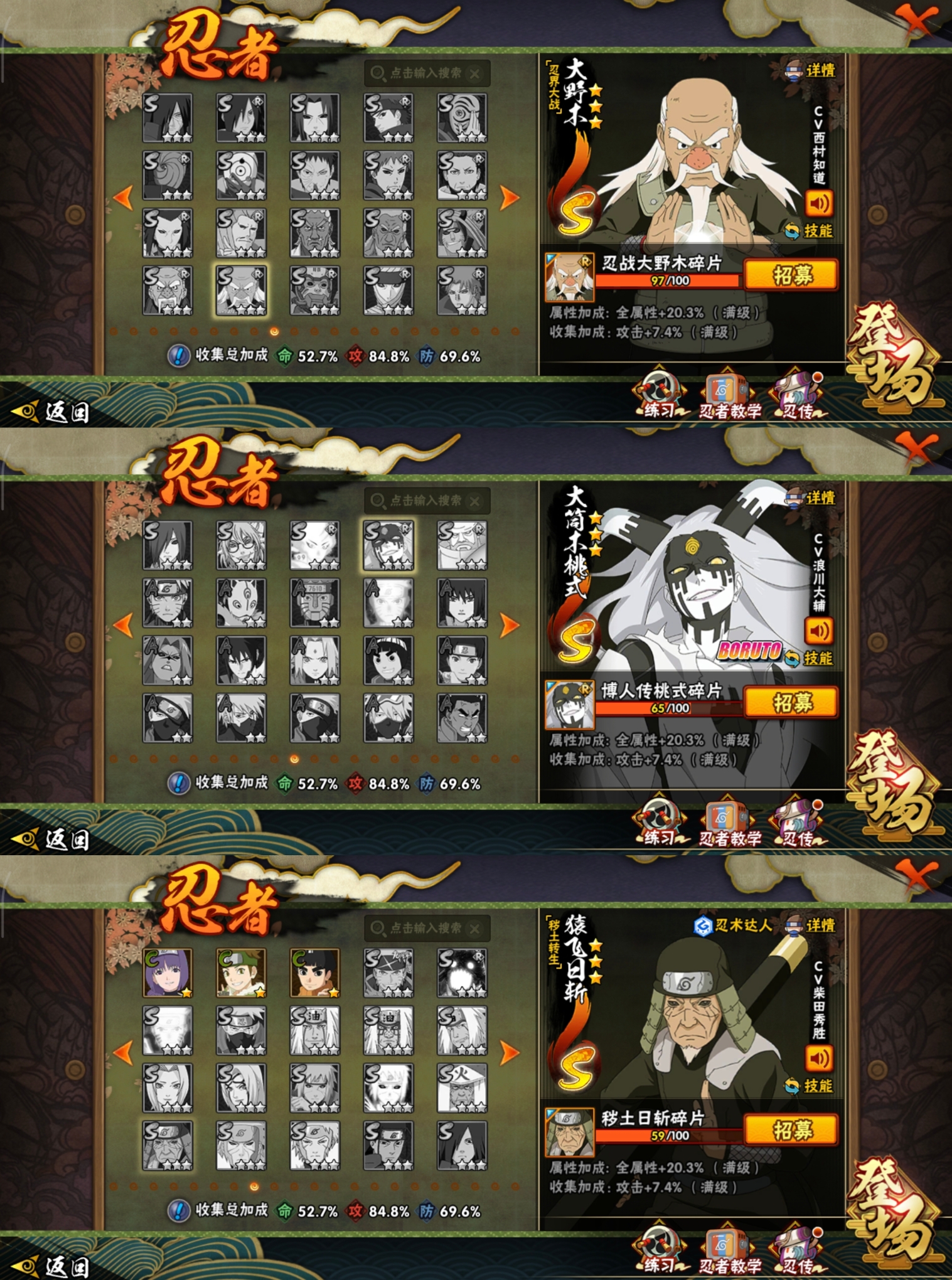 HYCMW412039火影忍者账号详情图14