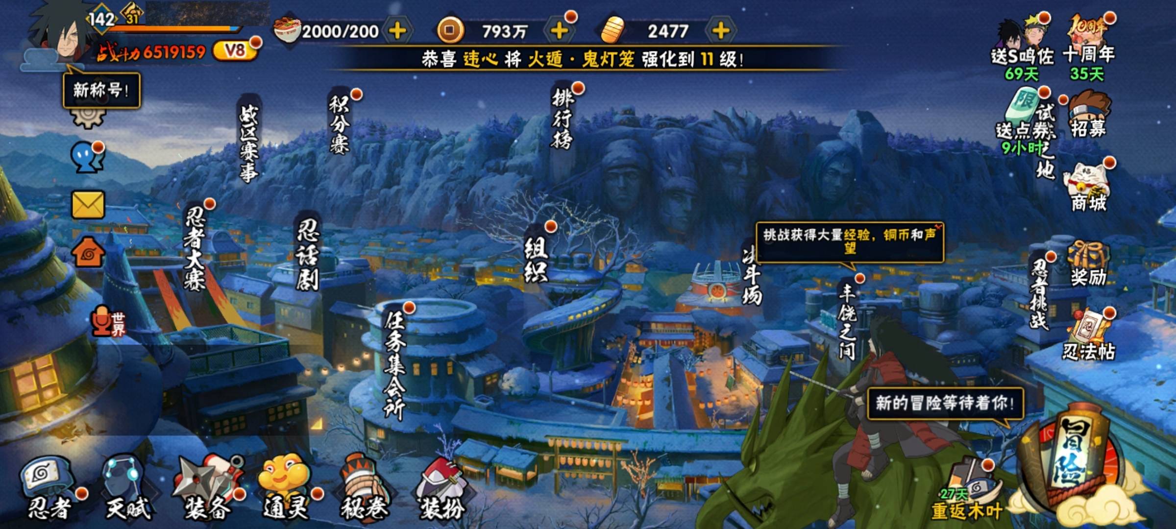 HYCMW412039火影忍者账号详情图19