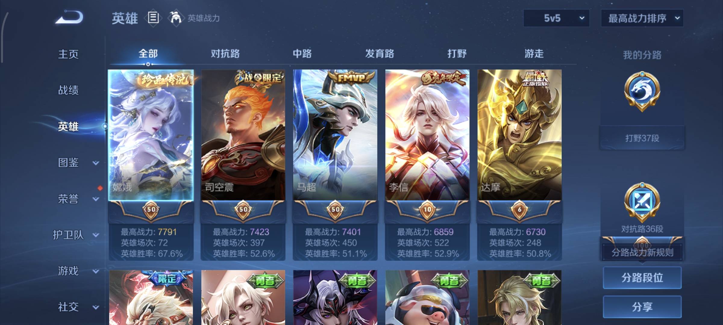 WZQM4136182王者荣耀账号详情图4