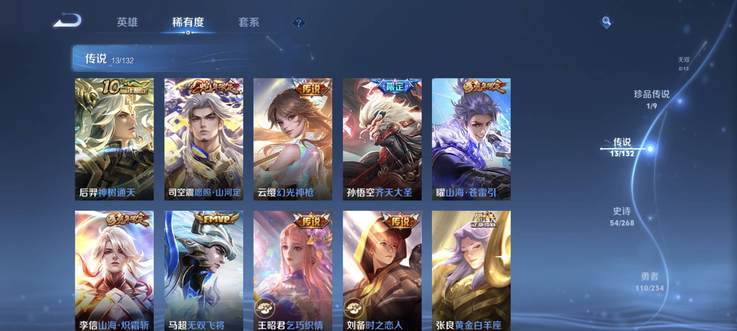 WZQM4136182王者荣耀账号详情图8