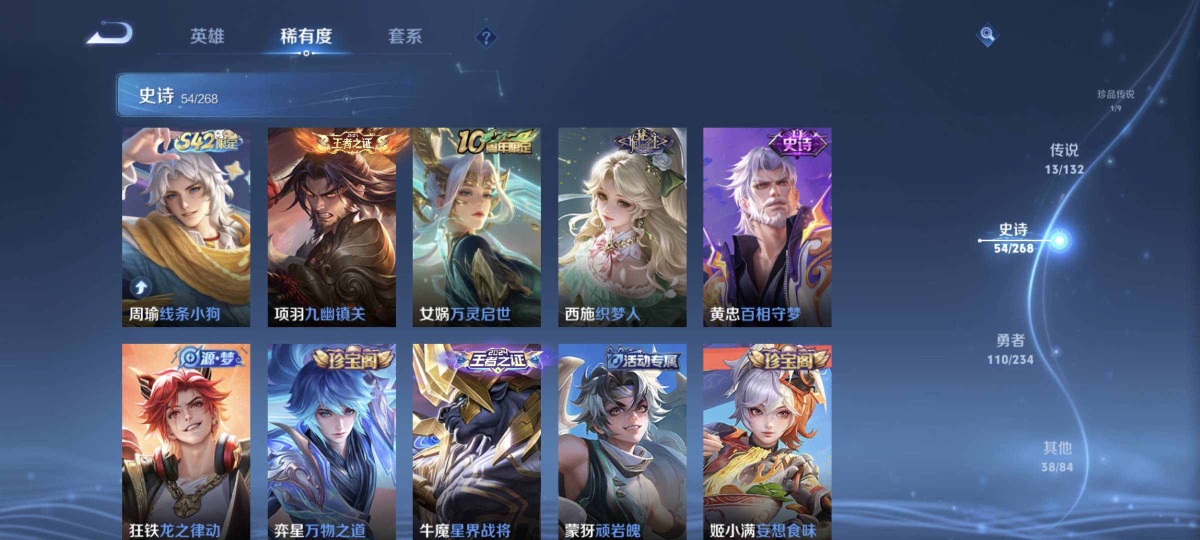 WZQM4136182王者荣耀账号详情图10