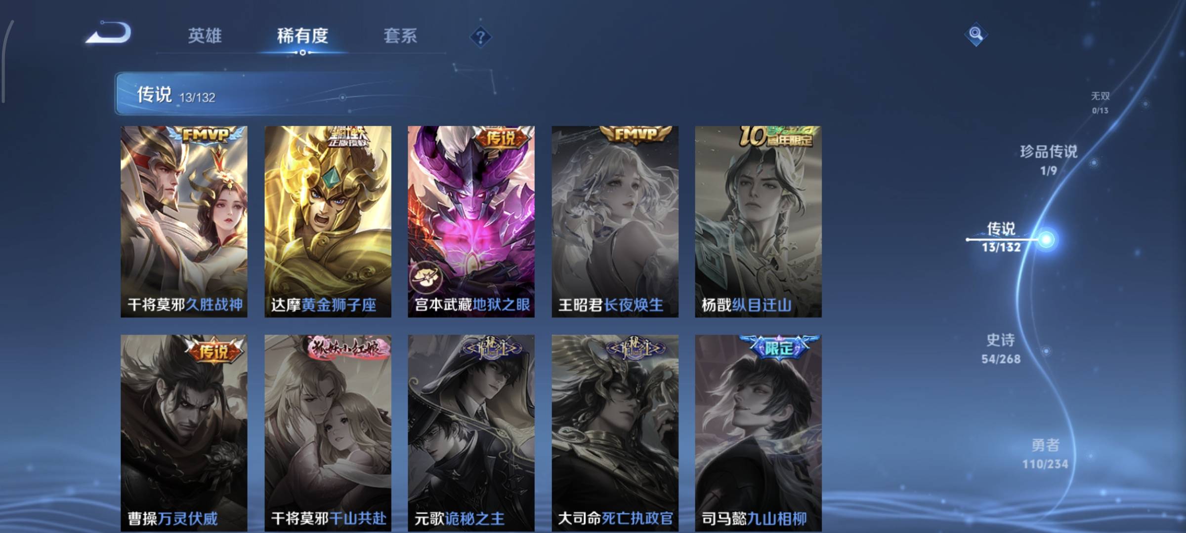 WZQM4136182王者荣耀账号详情图9