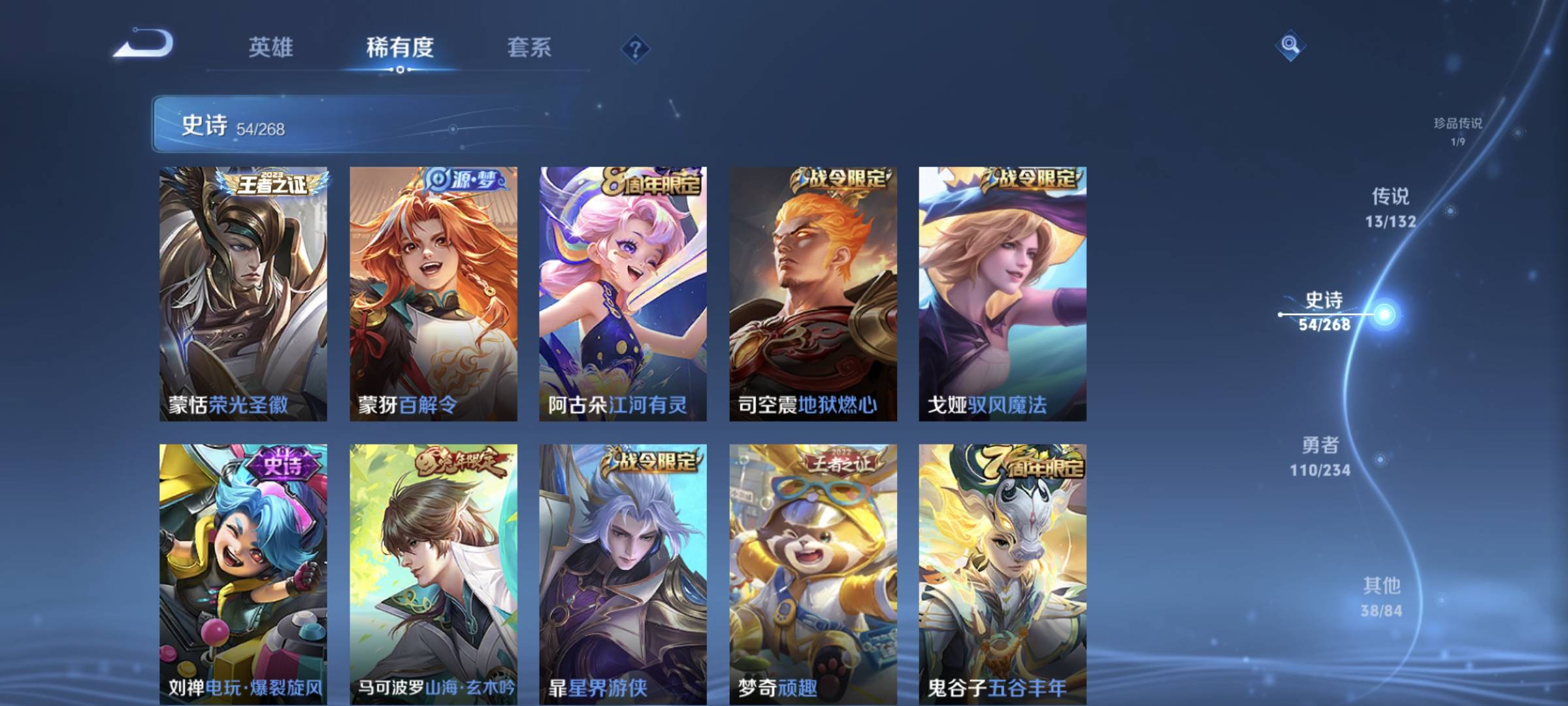 WZQM4136182王者荣耀账号详情图11