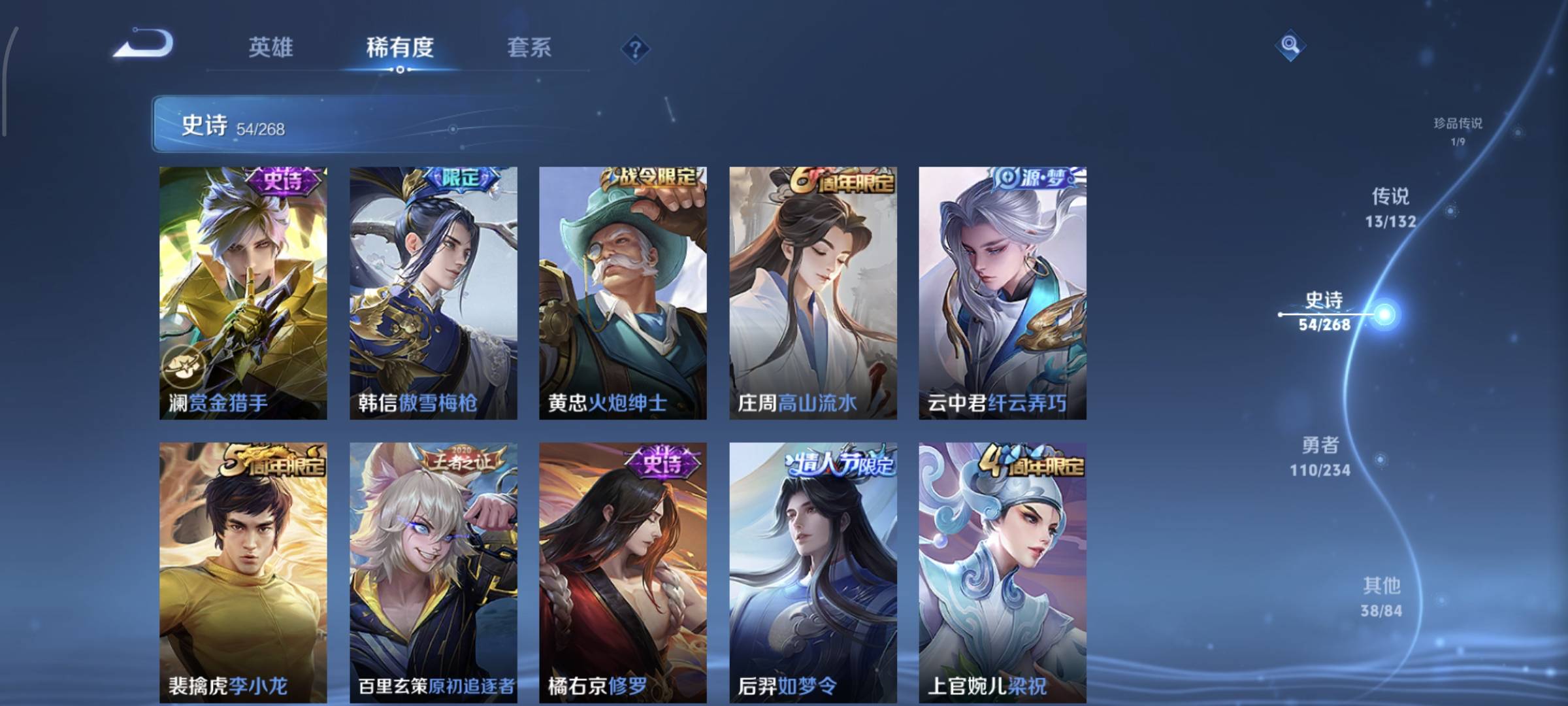 WZQM4136182王者荣耀账号详情图12