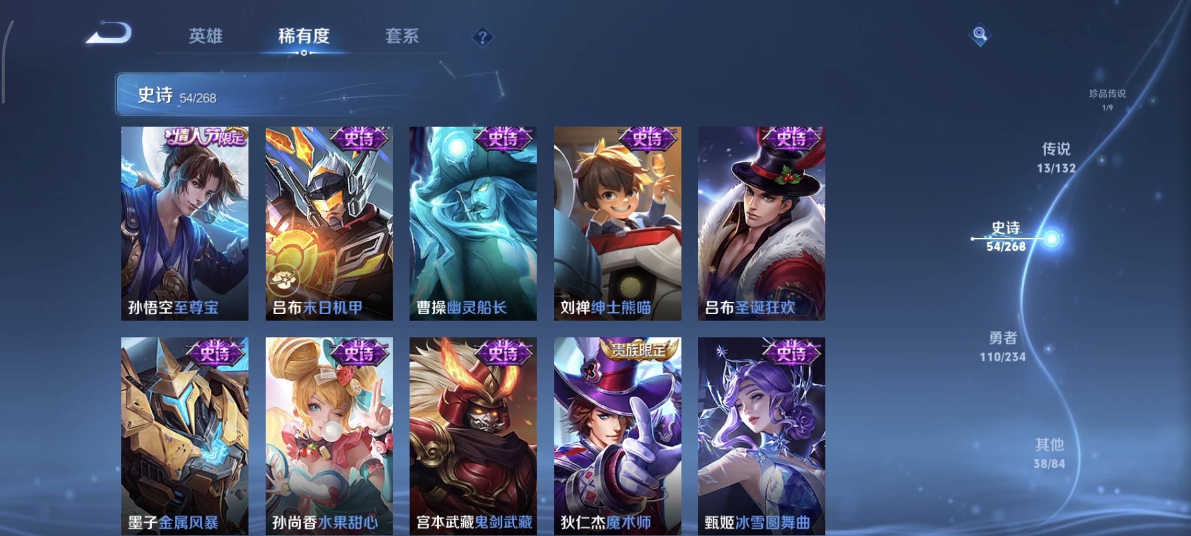 WZQM4136182王者荣耀账号详情图13