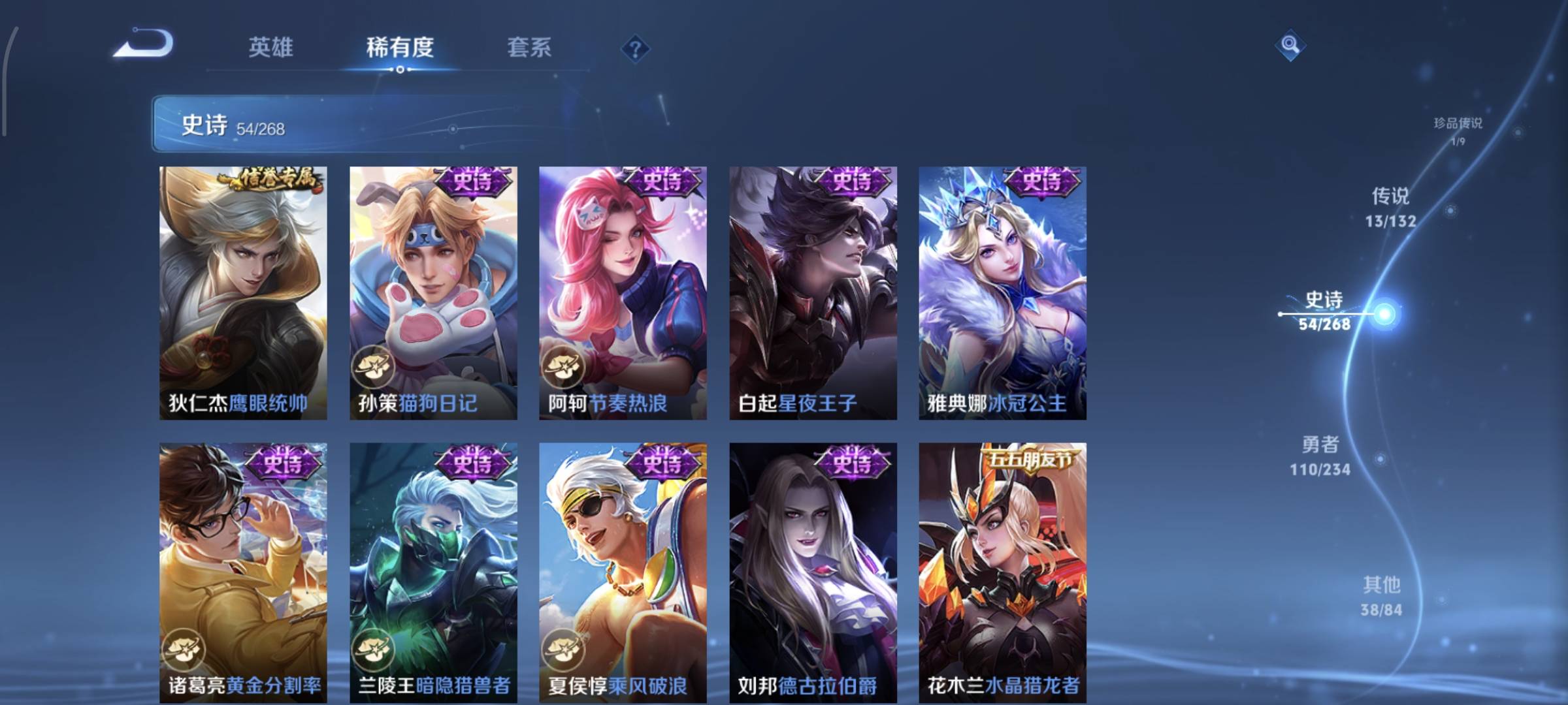 WZQM4136182王者荣耀账号详情图14