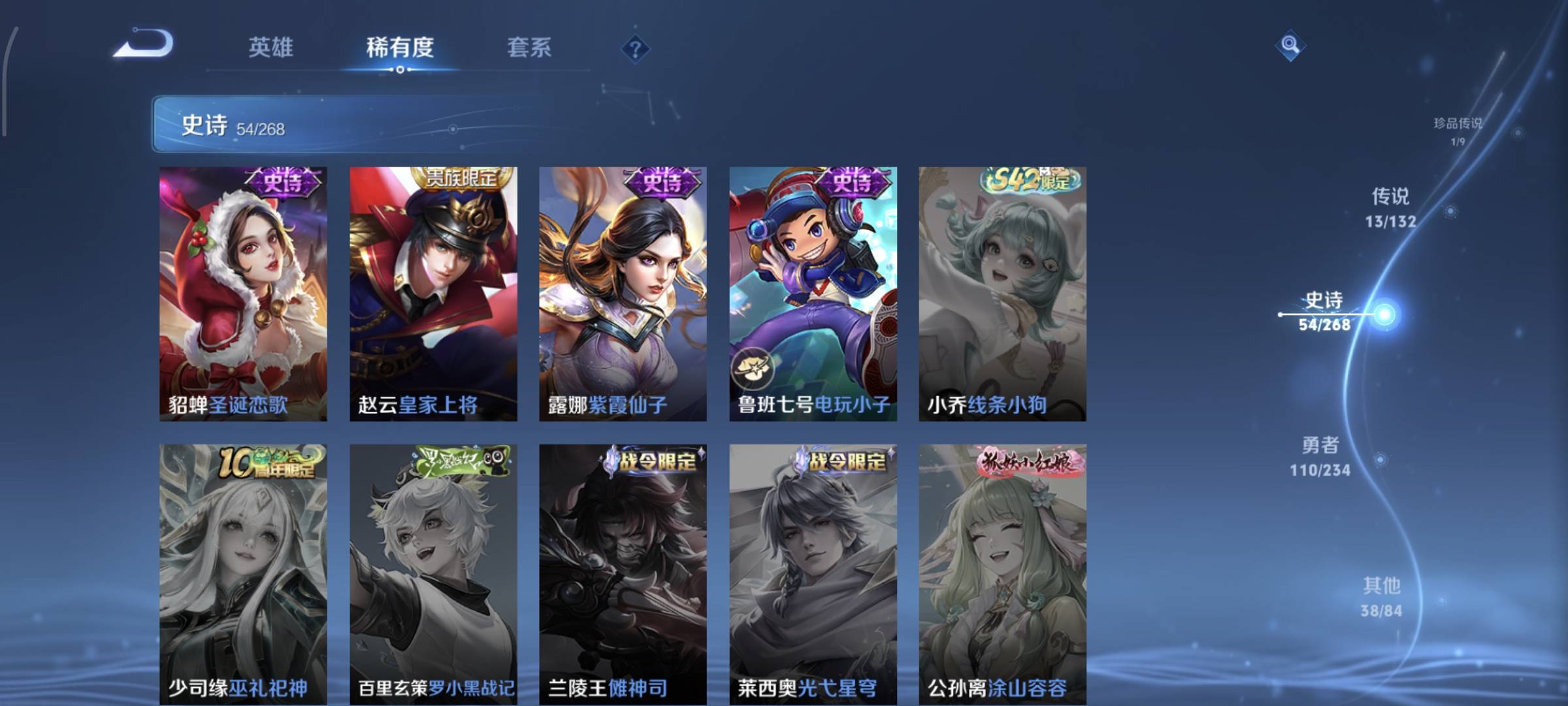 WZQM4136182王者荣耀账号详情图15