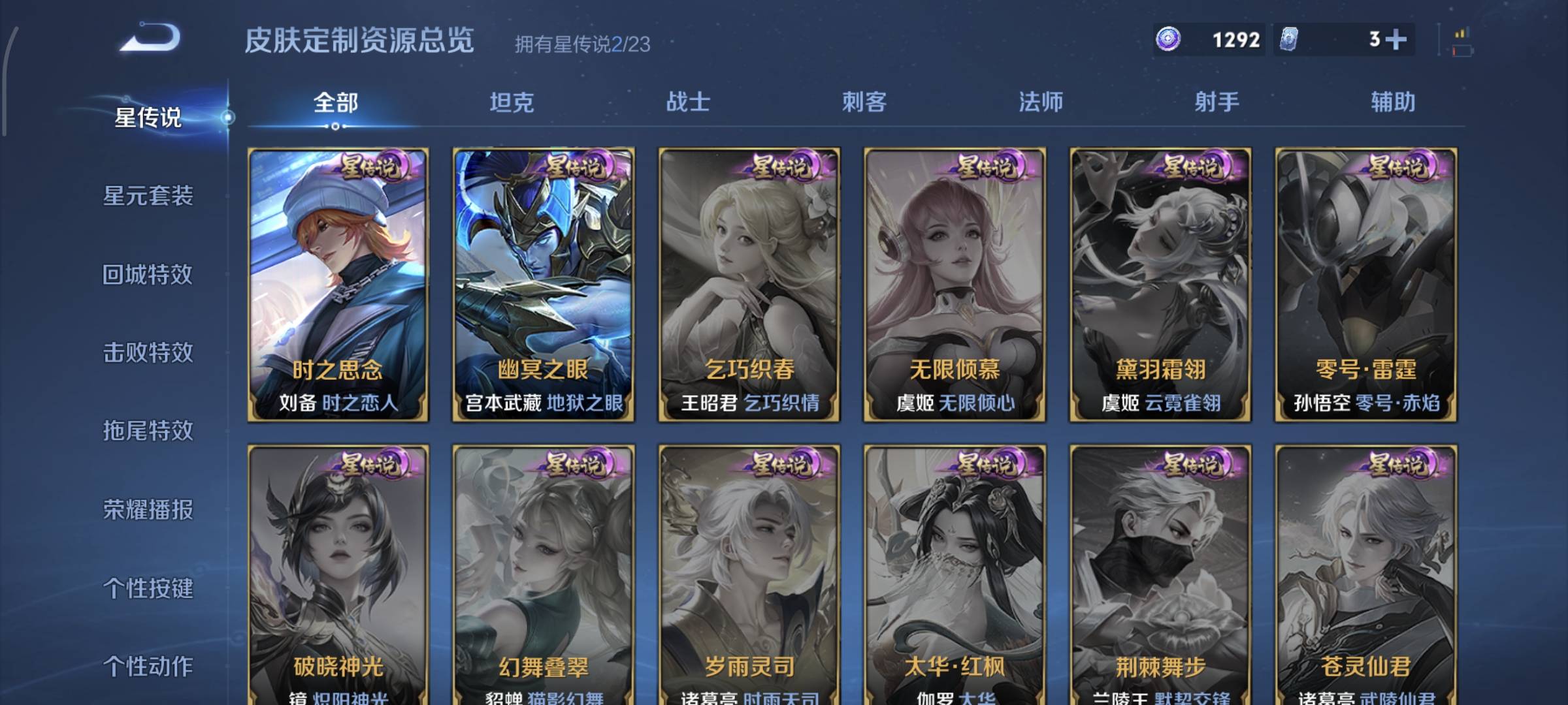 WZQM4136182王者荣耀账号详情图17