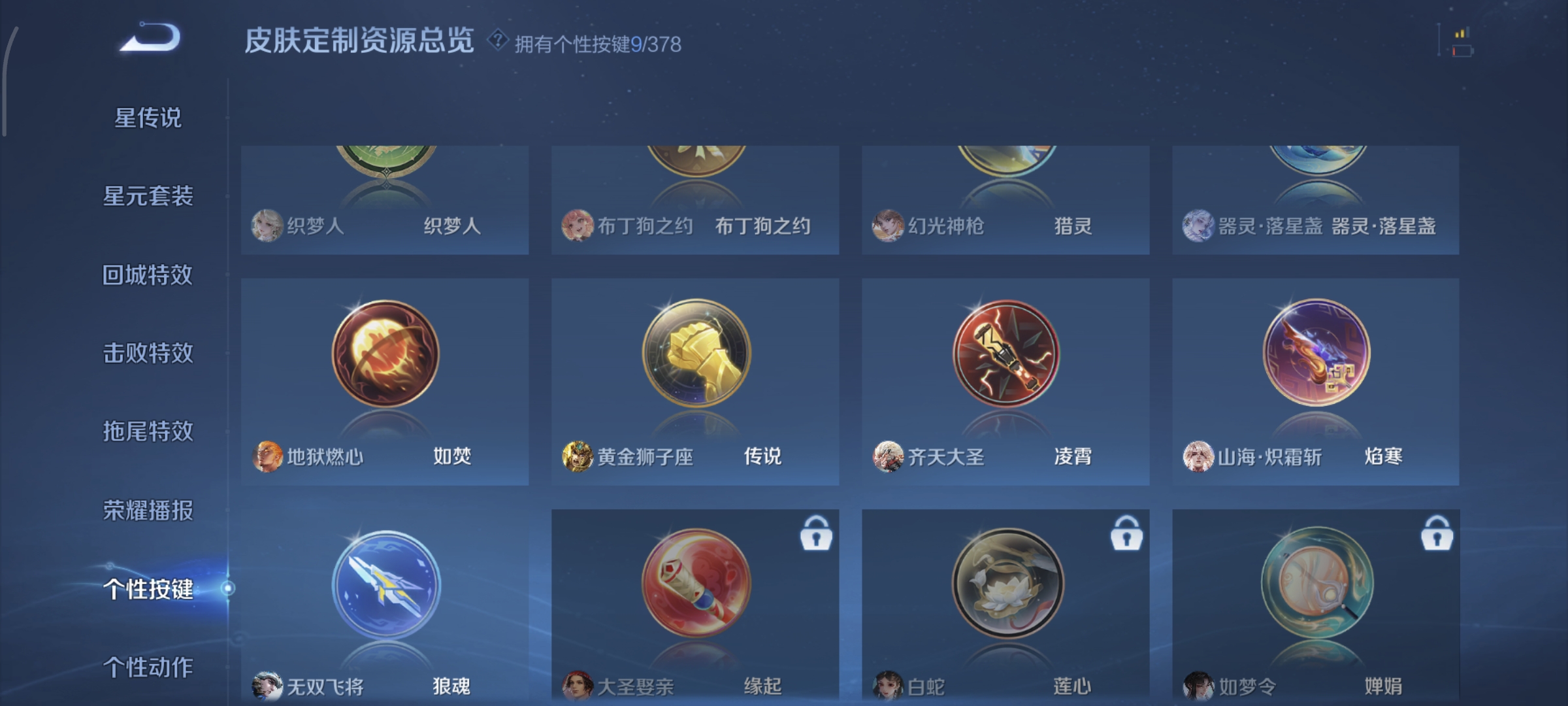 WZQM4136182王者荣耀账号详情图18