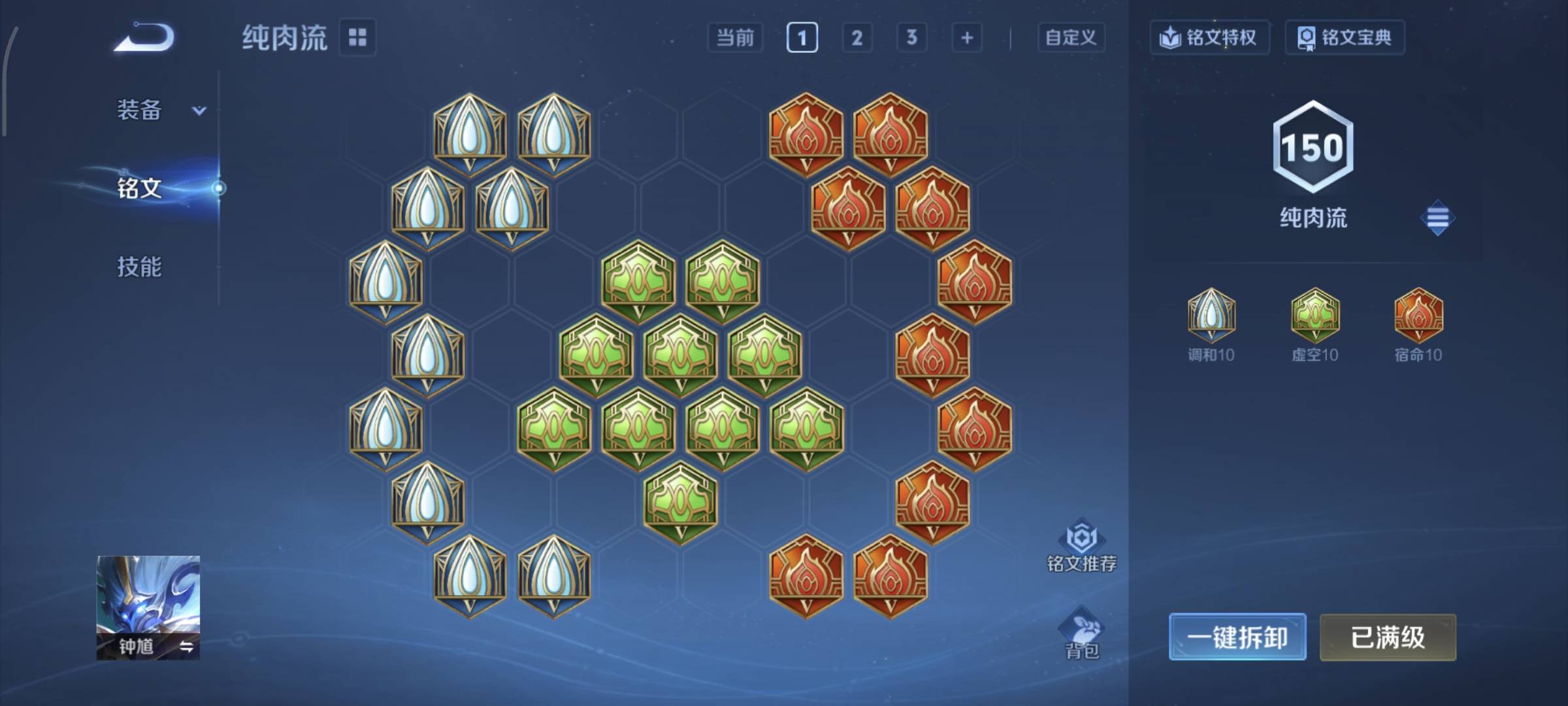 WZQM4136182王者荣耀账号详情图22