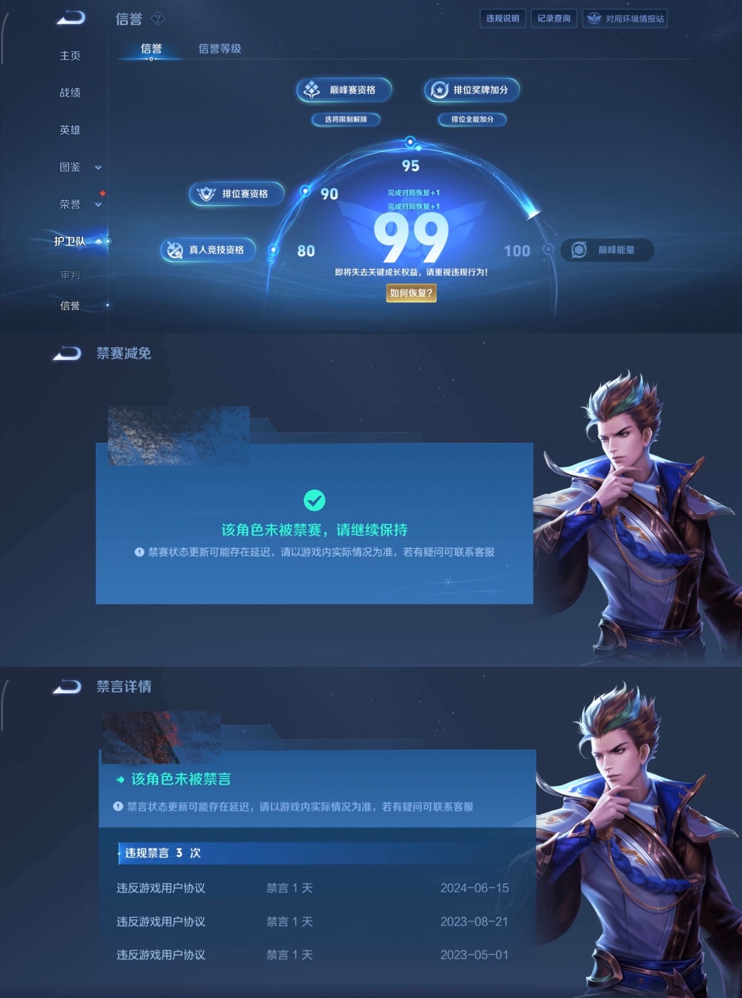 WZQM4136182王者荣耀账号详情图23