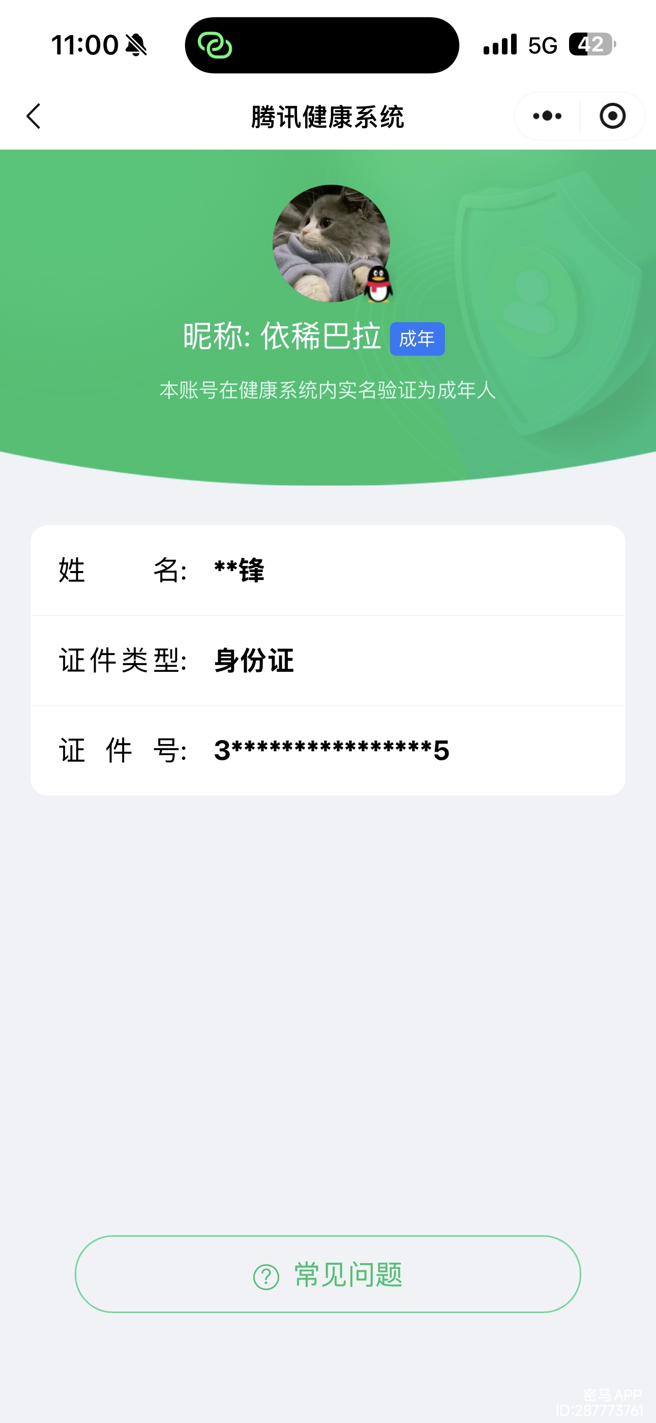 WZQM4136070王者荣耀账号详情图29