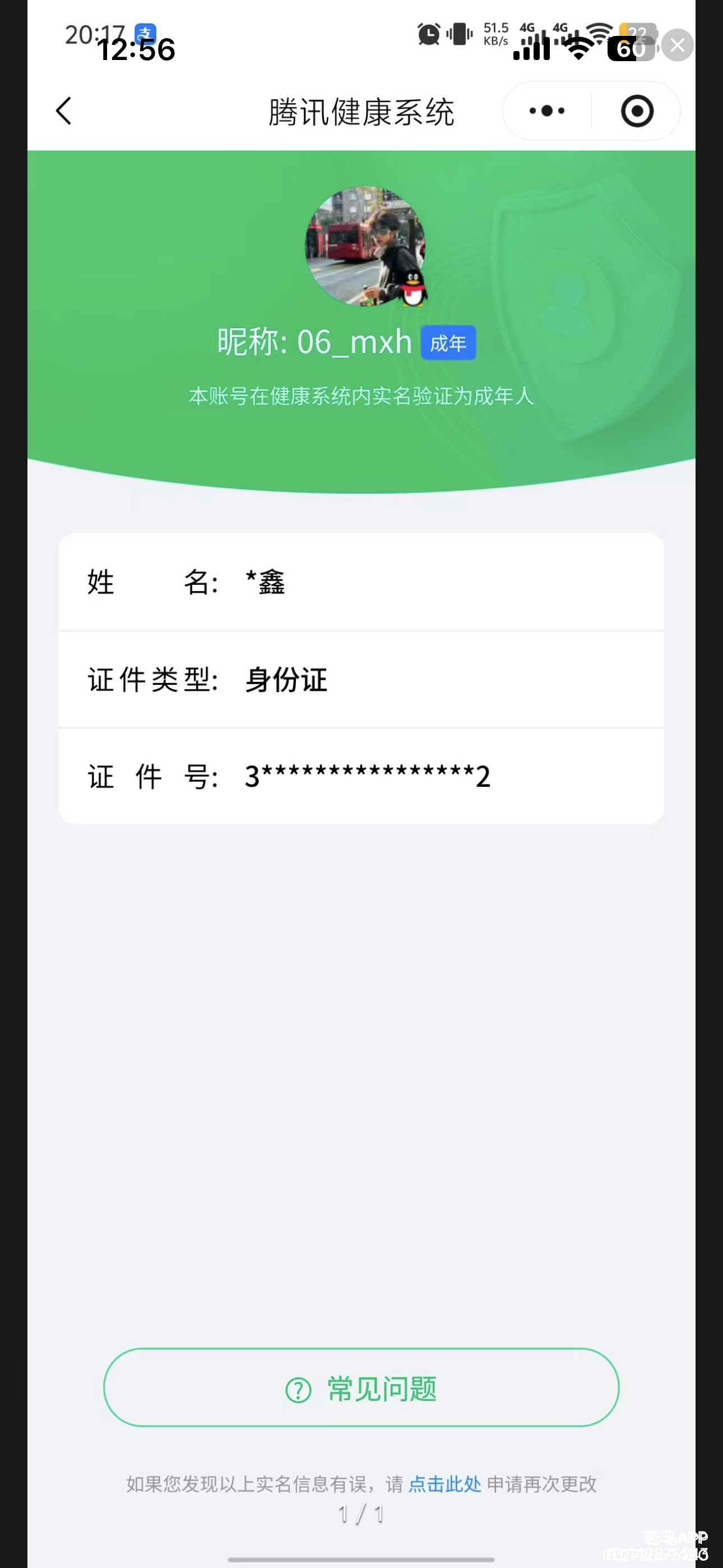 WZCMW4136082王者荣耀账号详情图22