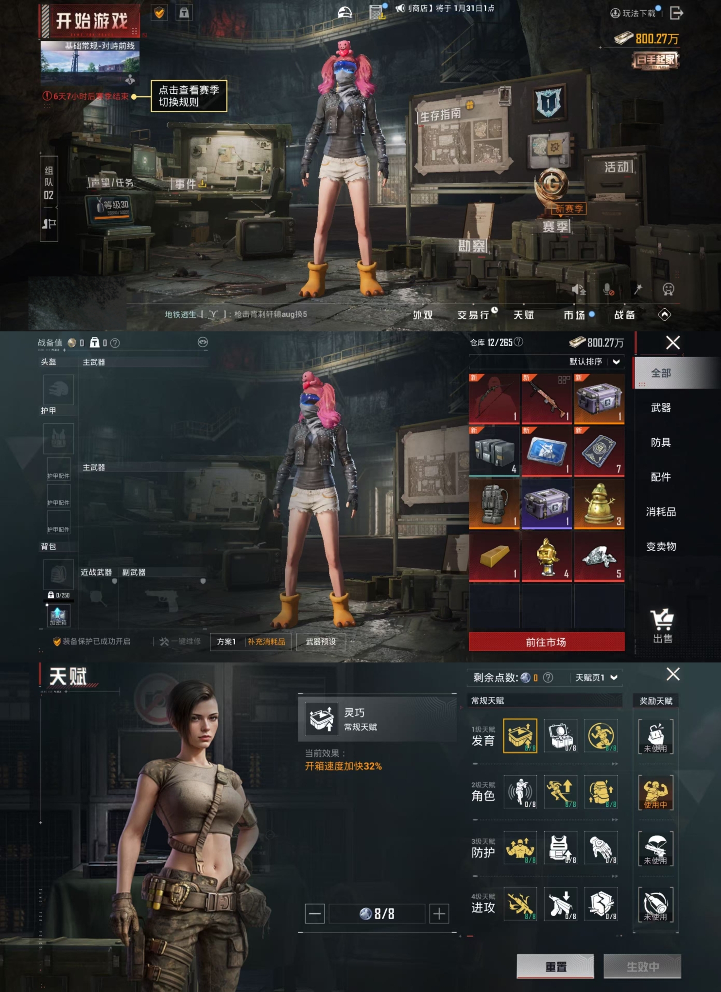 HPQM470760和平精英账号详情图5