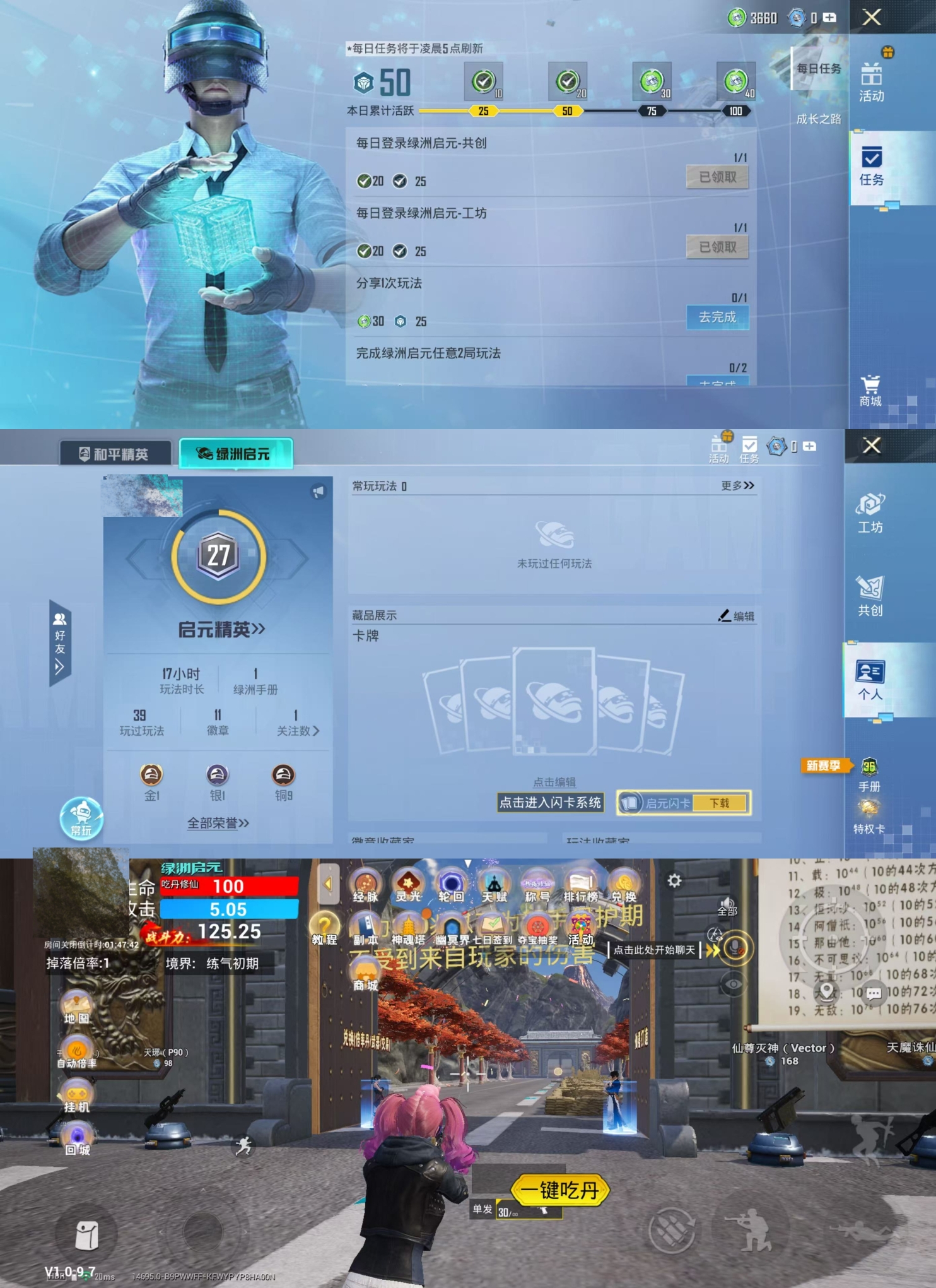 HPQM470760和平精英账号详情图6