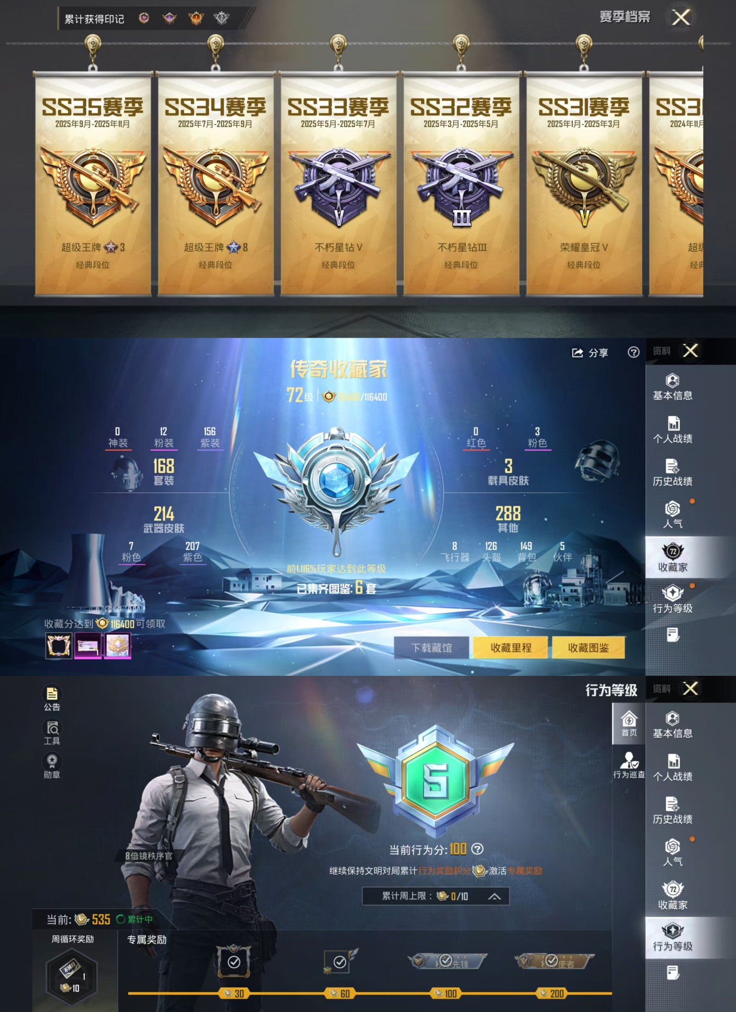 HPQM470760和平精英账号详情图7