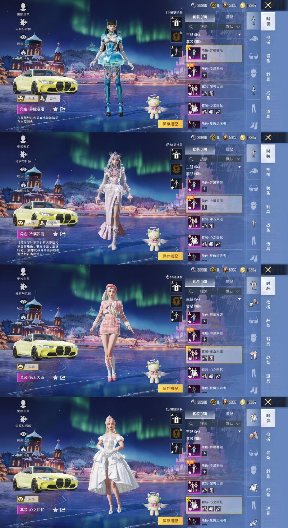 HPQM470760和平精英账号详情图8