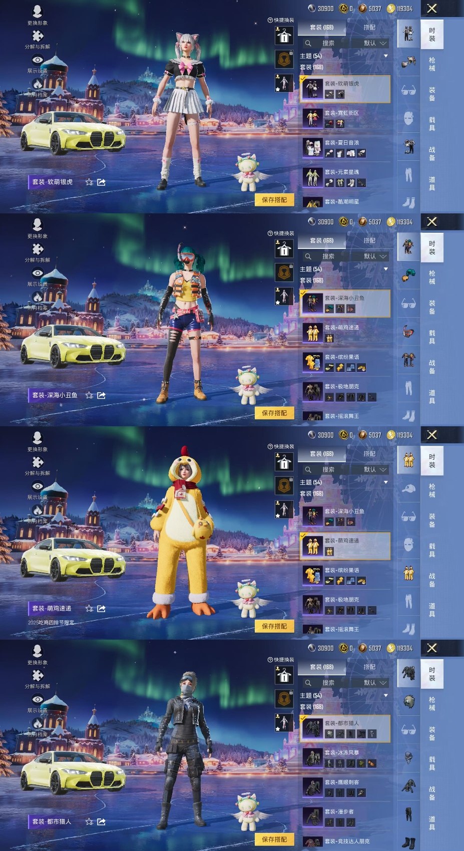 HPQM470760和平精英账号详情图11