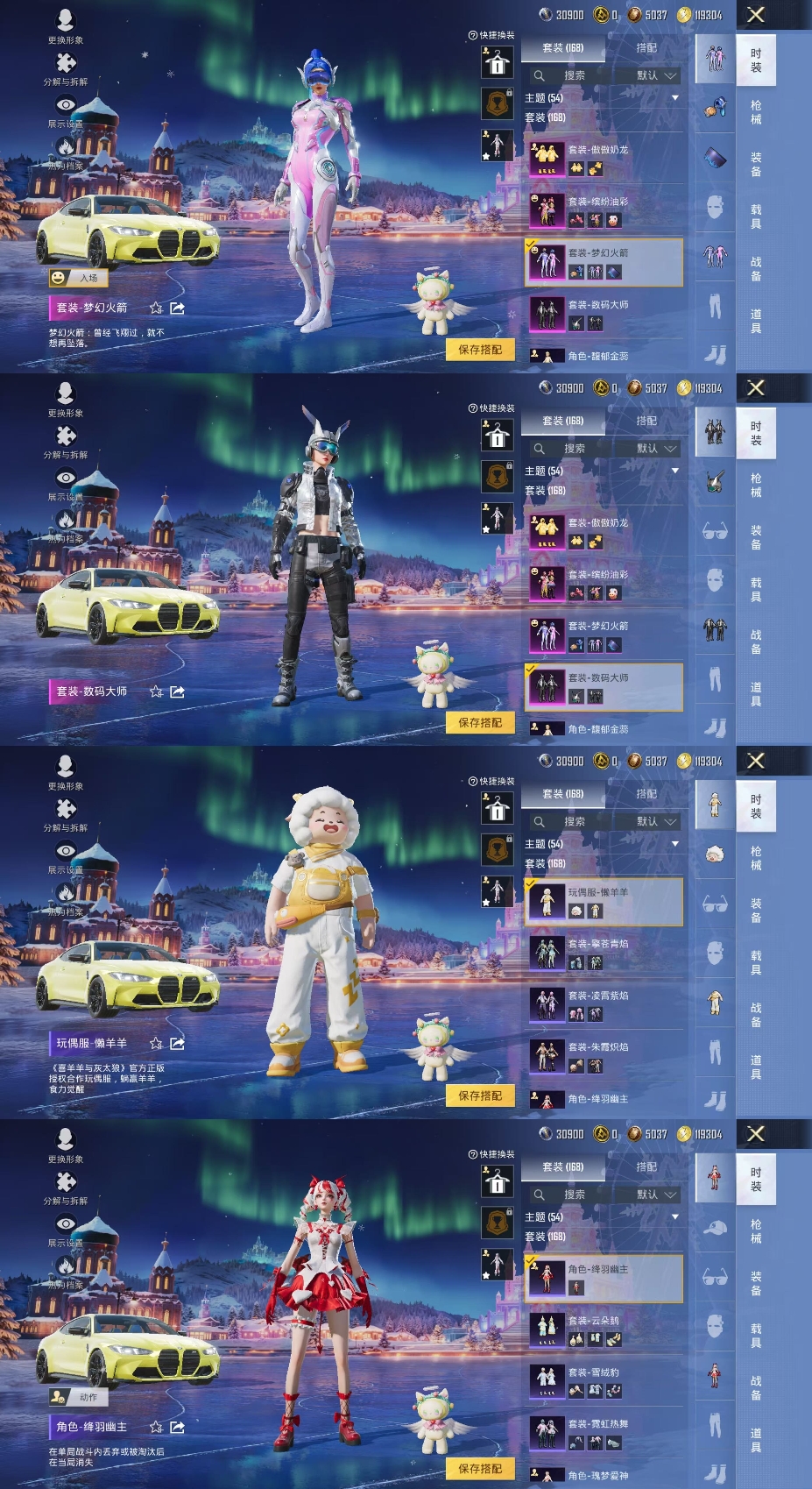 HPQM470760和平精英账号详情图12